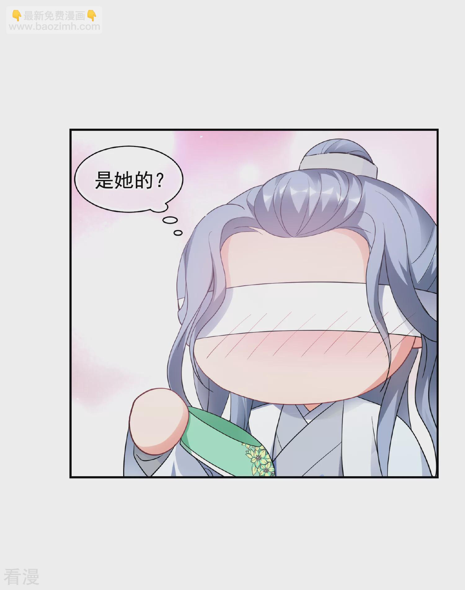 🍻妃夕妍雪 第2季第64话 未雨绸缪3 第23页