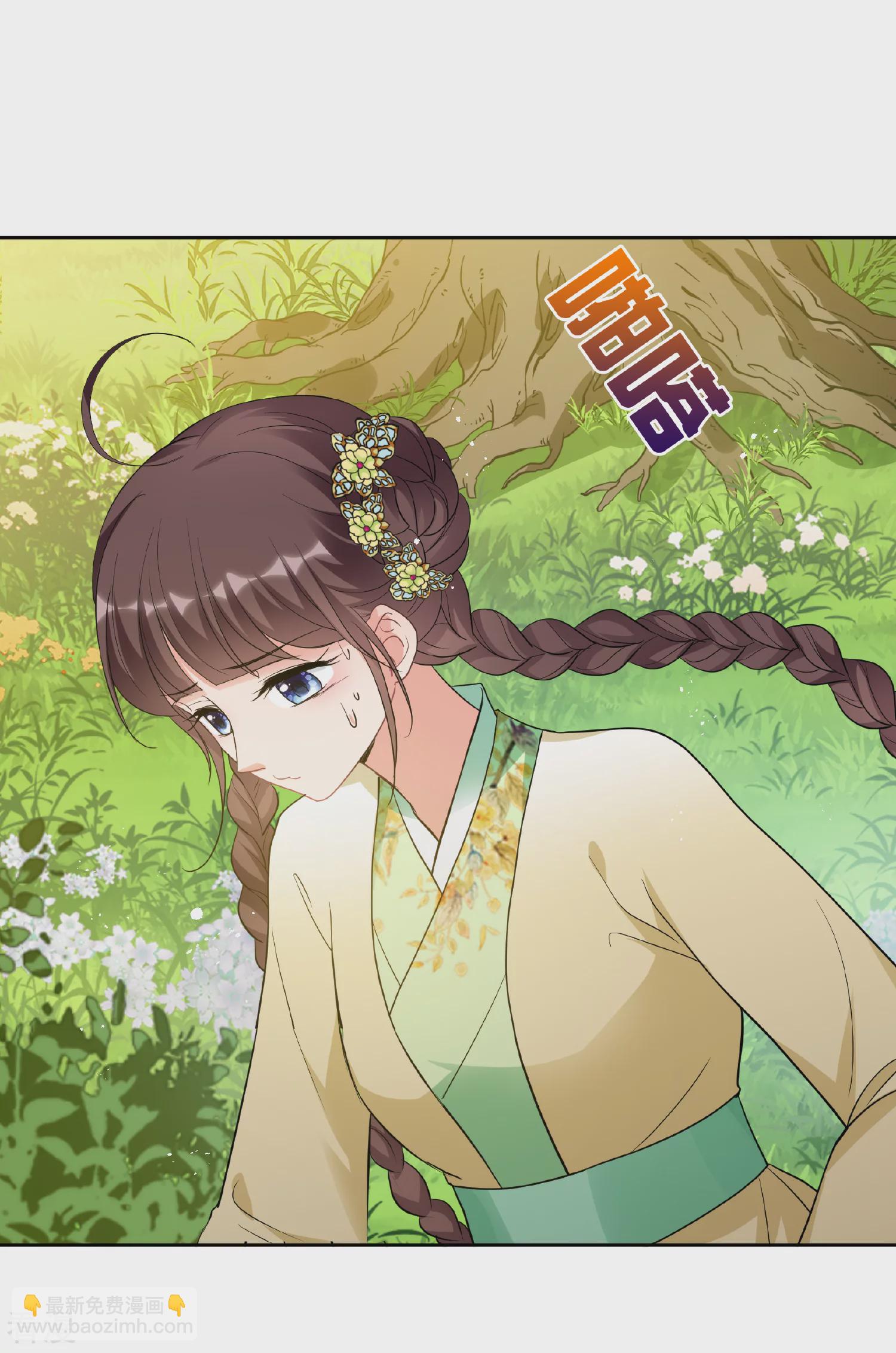 🍻妃夕妍雪 第2季第64话 未雨绸缪3 第24页
