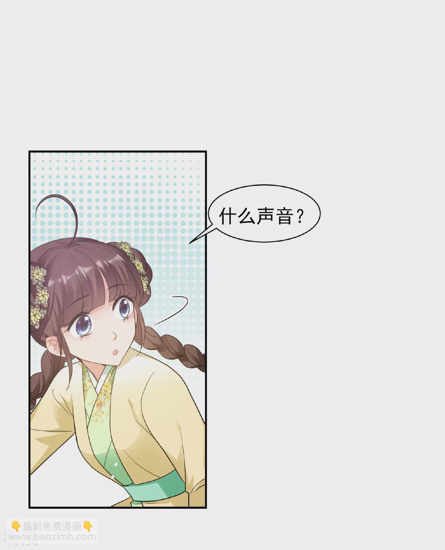 🍻妃夕妍雪 第2季第64话 未雨绸缪3 第25页