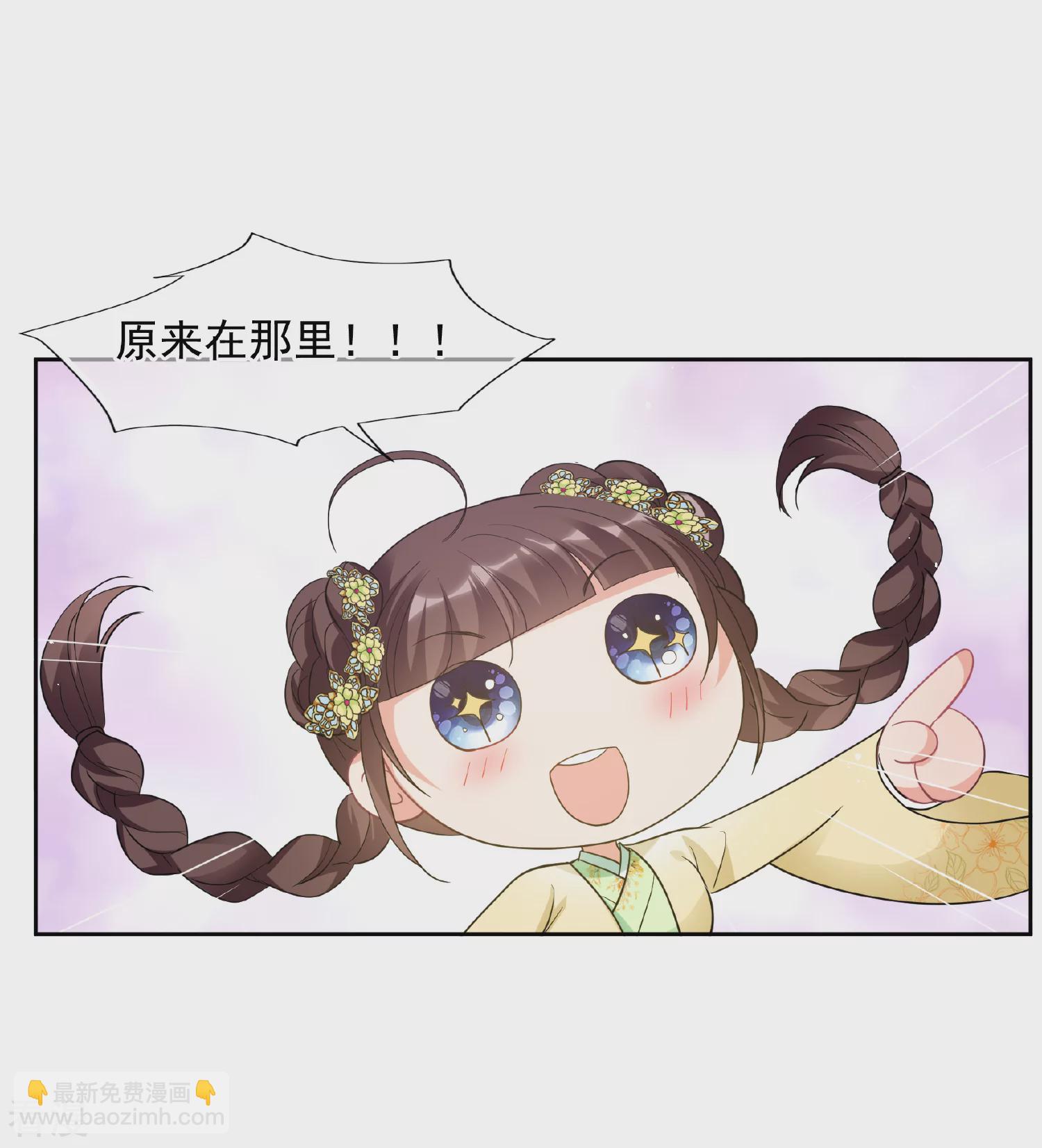 🍻妃夕妍雪 第2季第64话 未雨绸缪3 第27页