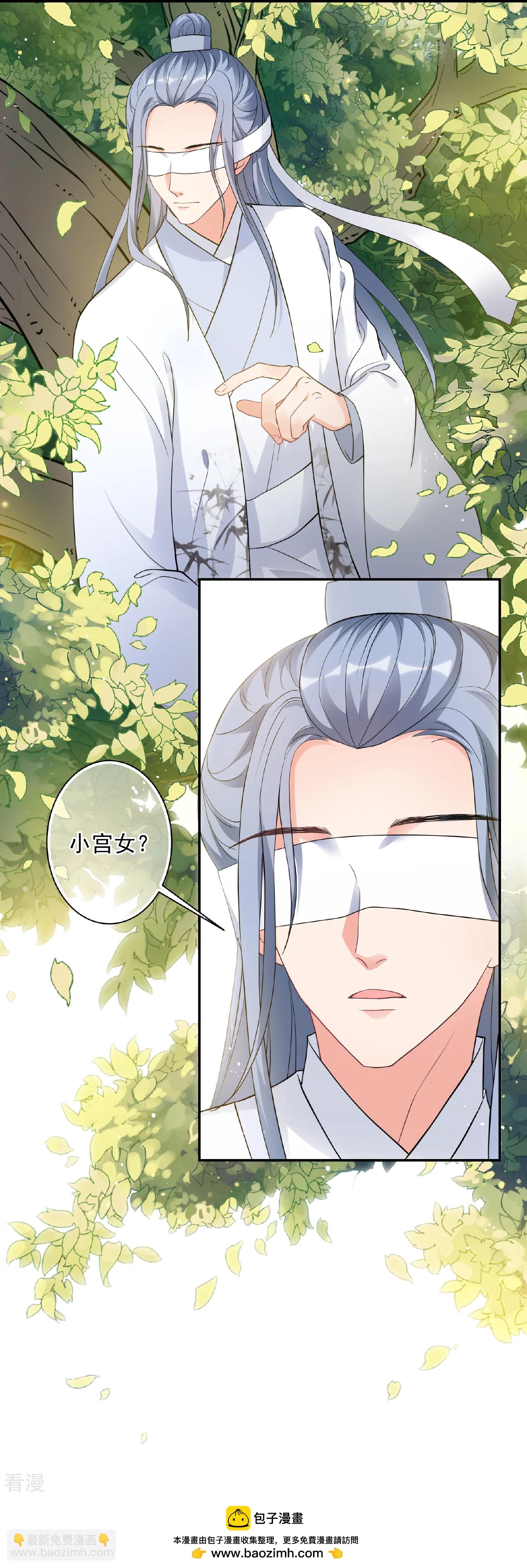 🍻妃夕妍雪 第2季第64话 未雨绸缪3 第30页