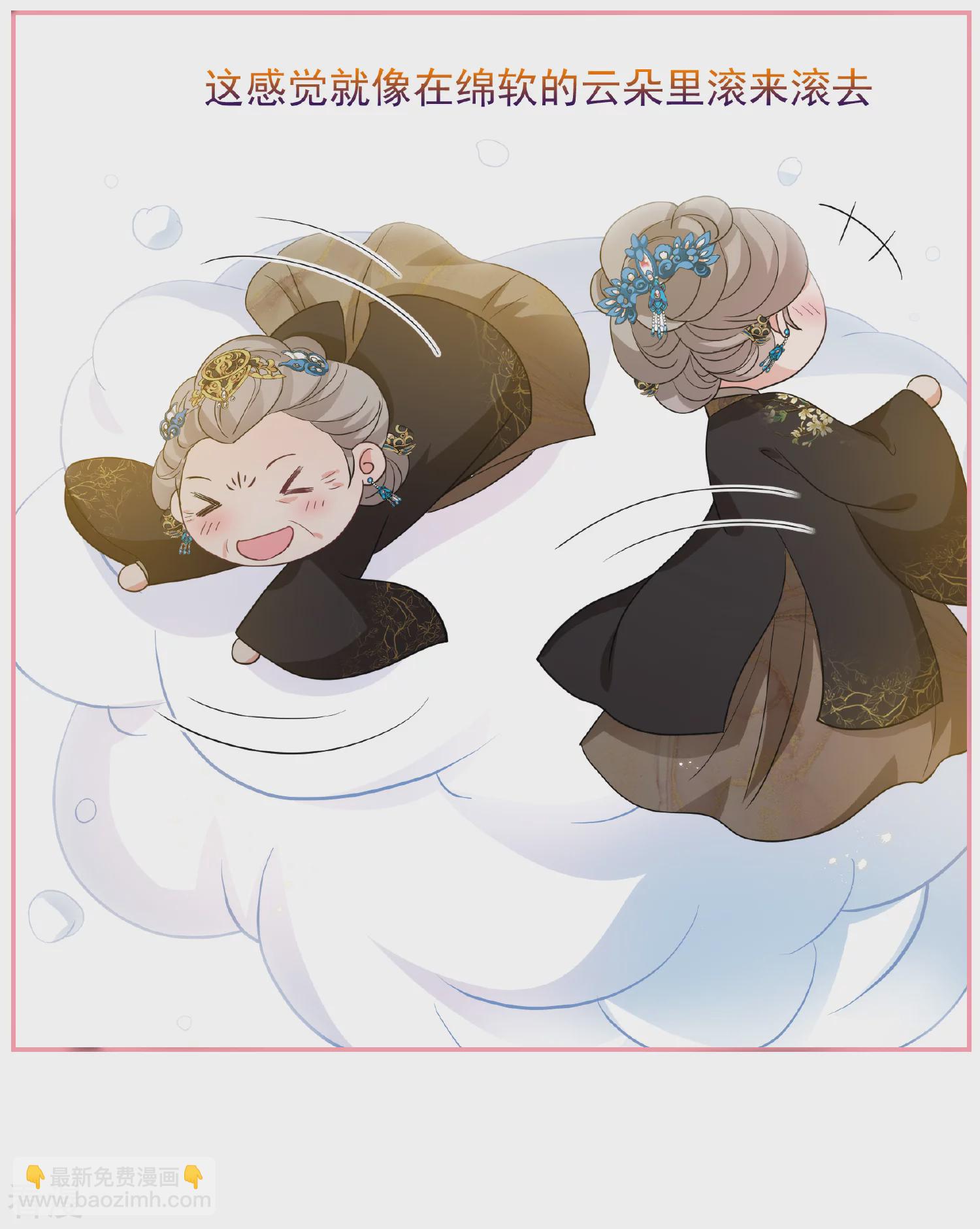 🍻妃夕妍雪 第2季第64话 未雨绸缪3 第4页