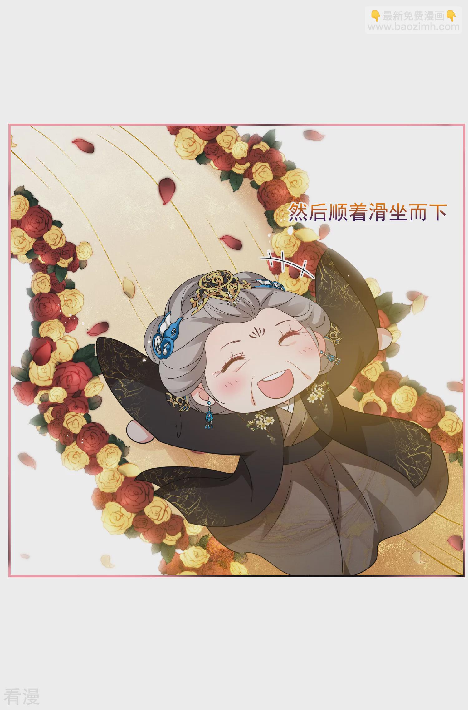 🍻妃夕妍雪 第2季第64话 未雨绸缪3 第5页