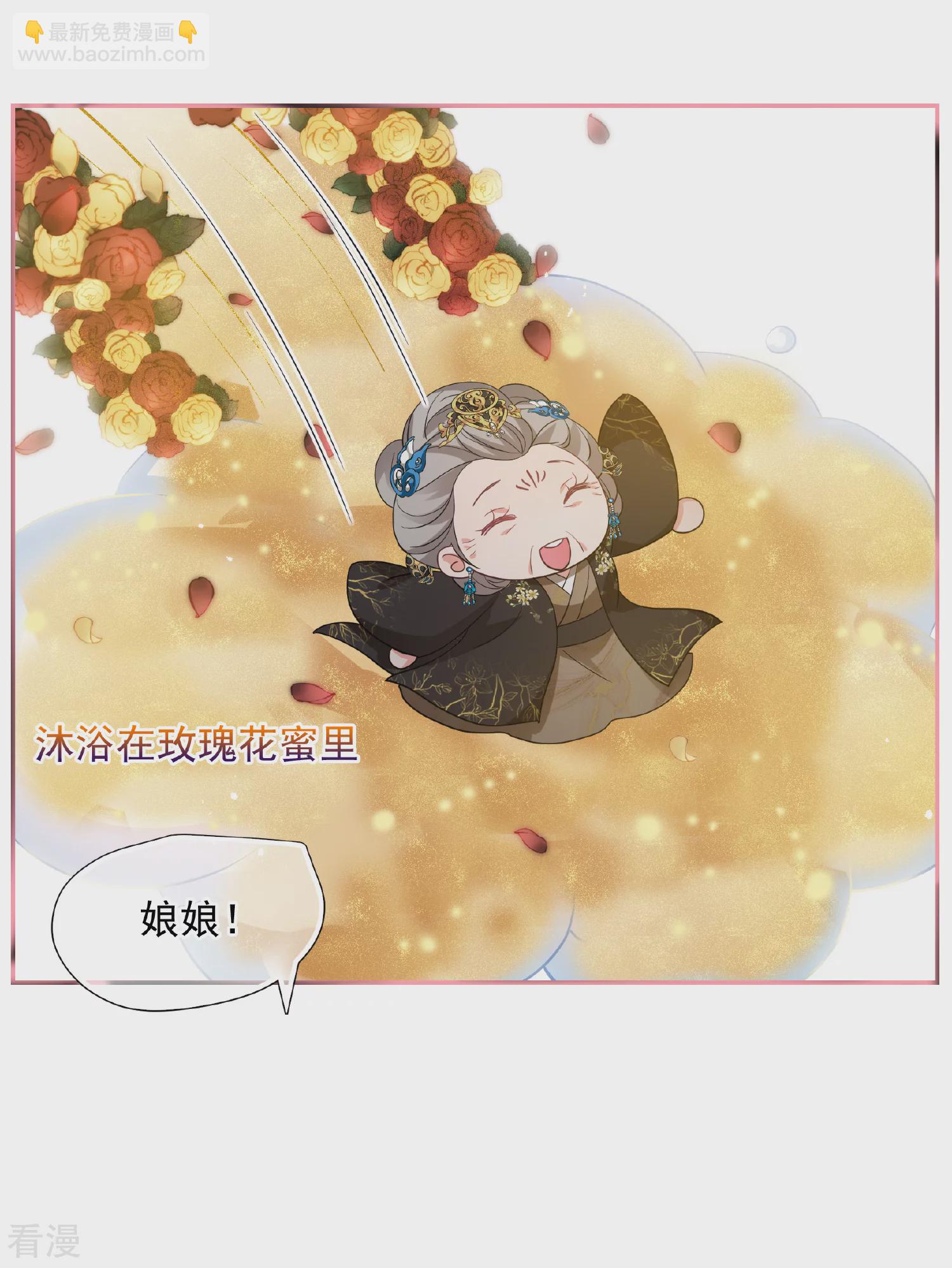 🍻妃夕妍雪 第2季第64话 未雨绸缪3 第6页