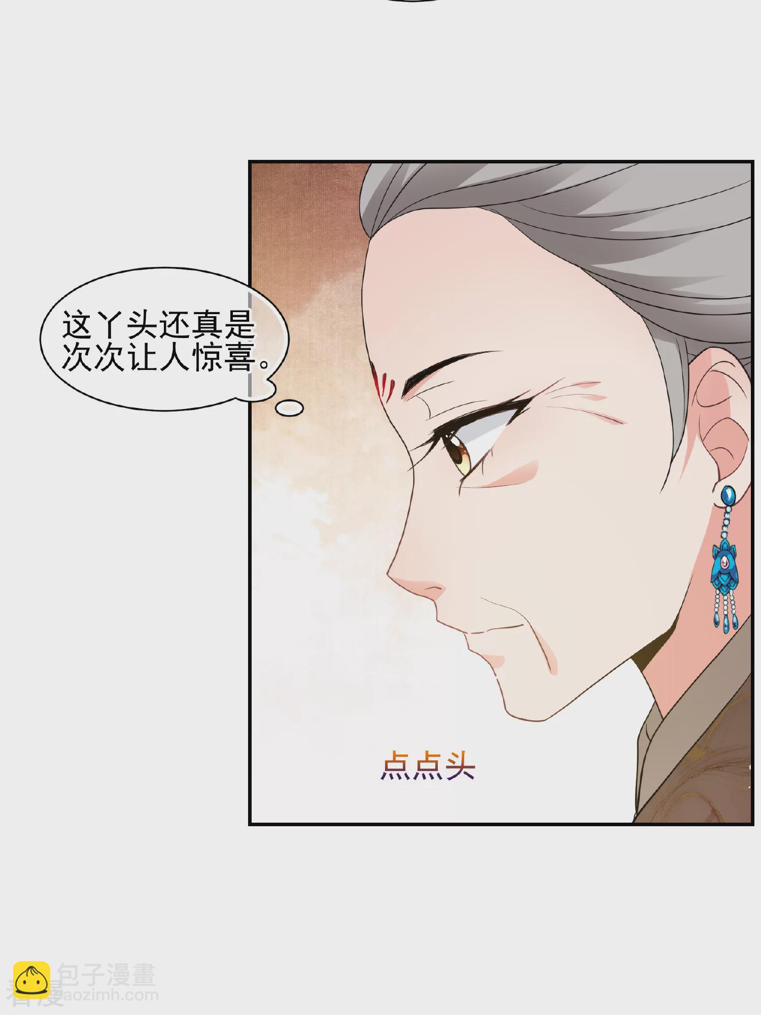 🍻妃夕妍雪 第2季第64话 未雨绸缪3 第8页