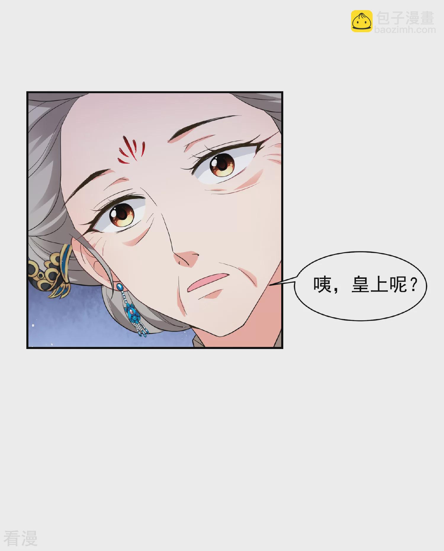 🍻妃夕妍雪 第2季第64话 未雨绸缪3 第9页