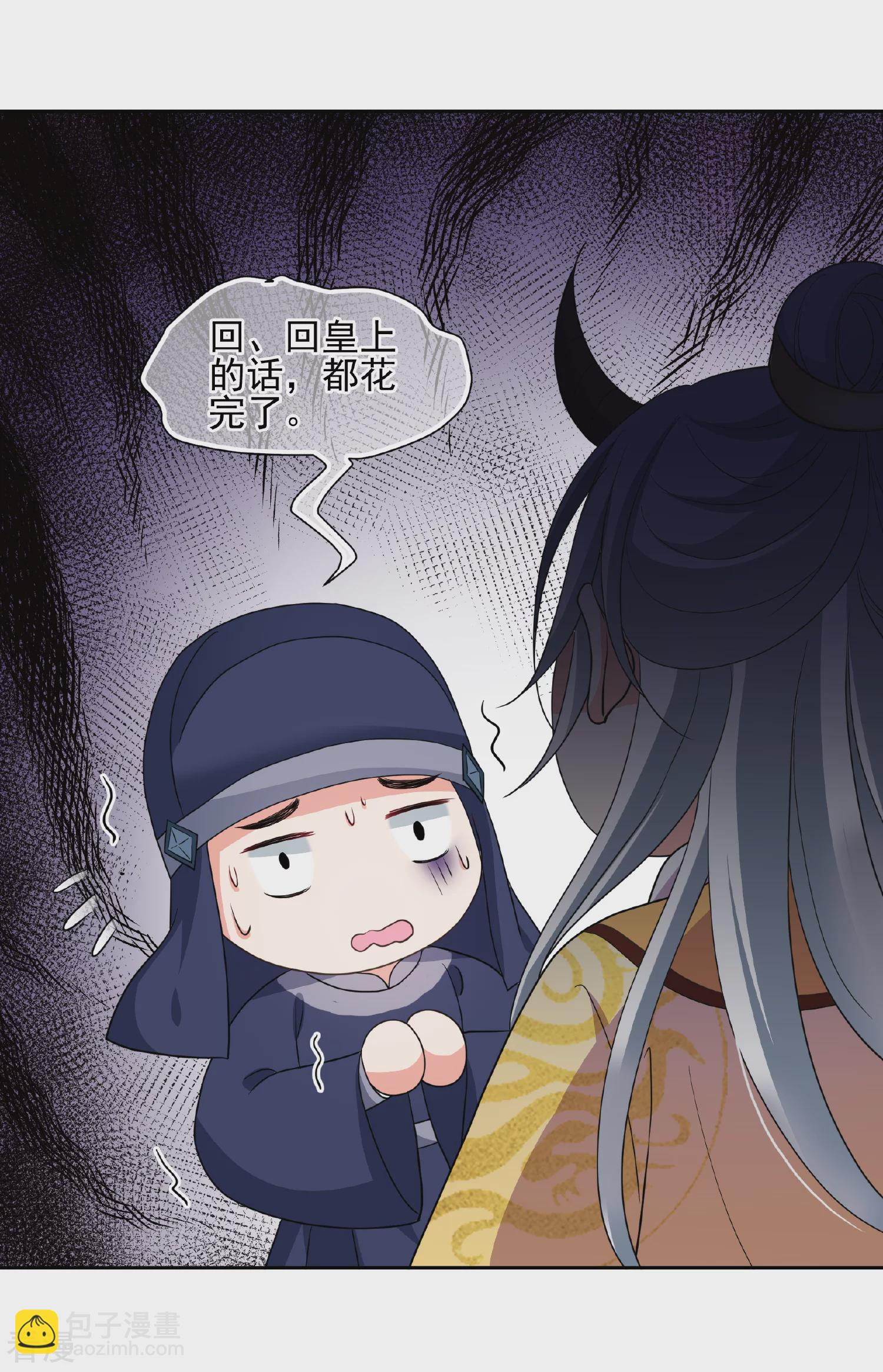 🍻妃夕妍雪 第2季第66话 沉香木1 第11页