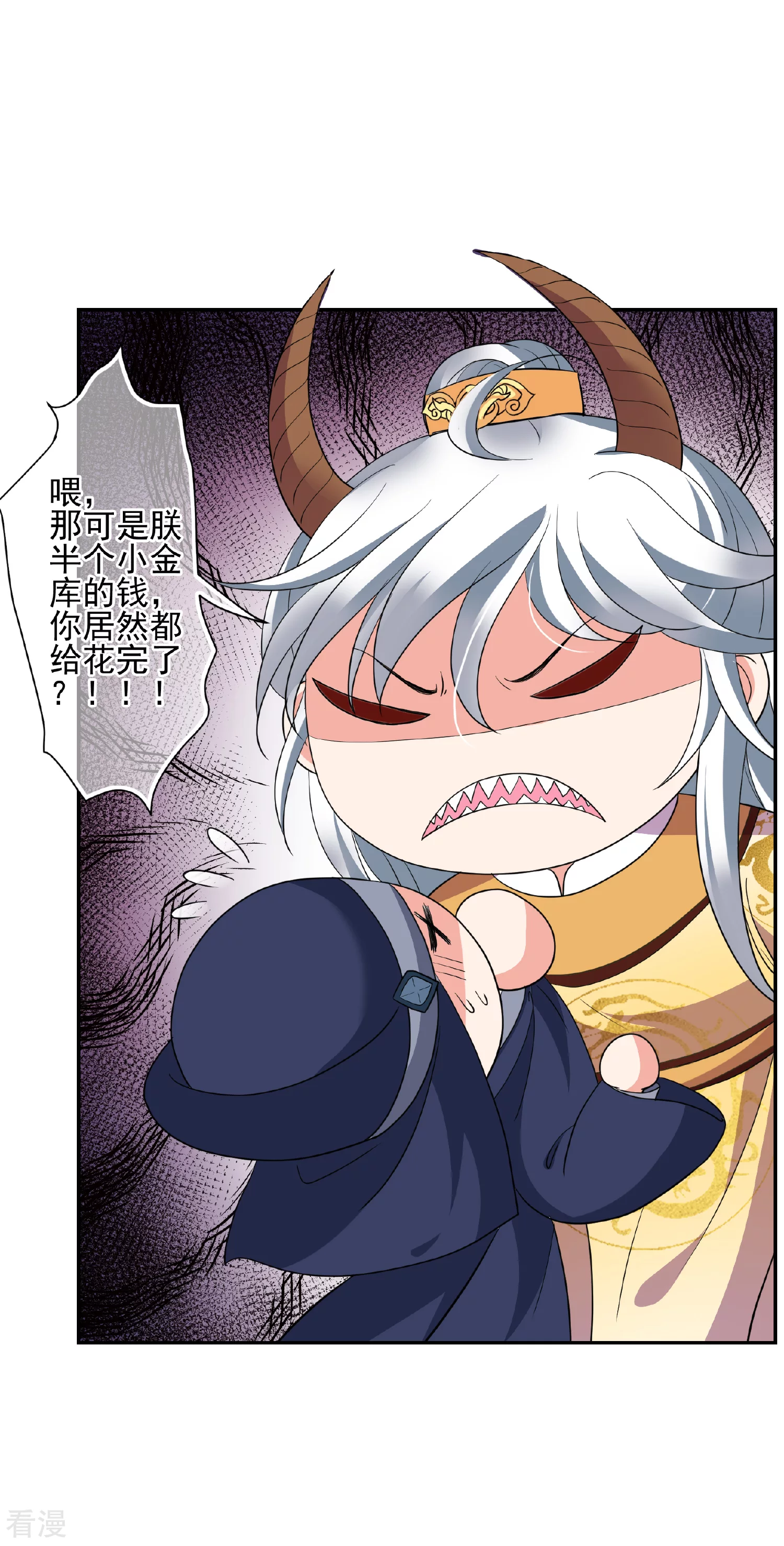 🍻妃夕妍雪 第2季第66话 沉香木1 第12页
