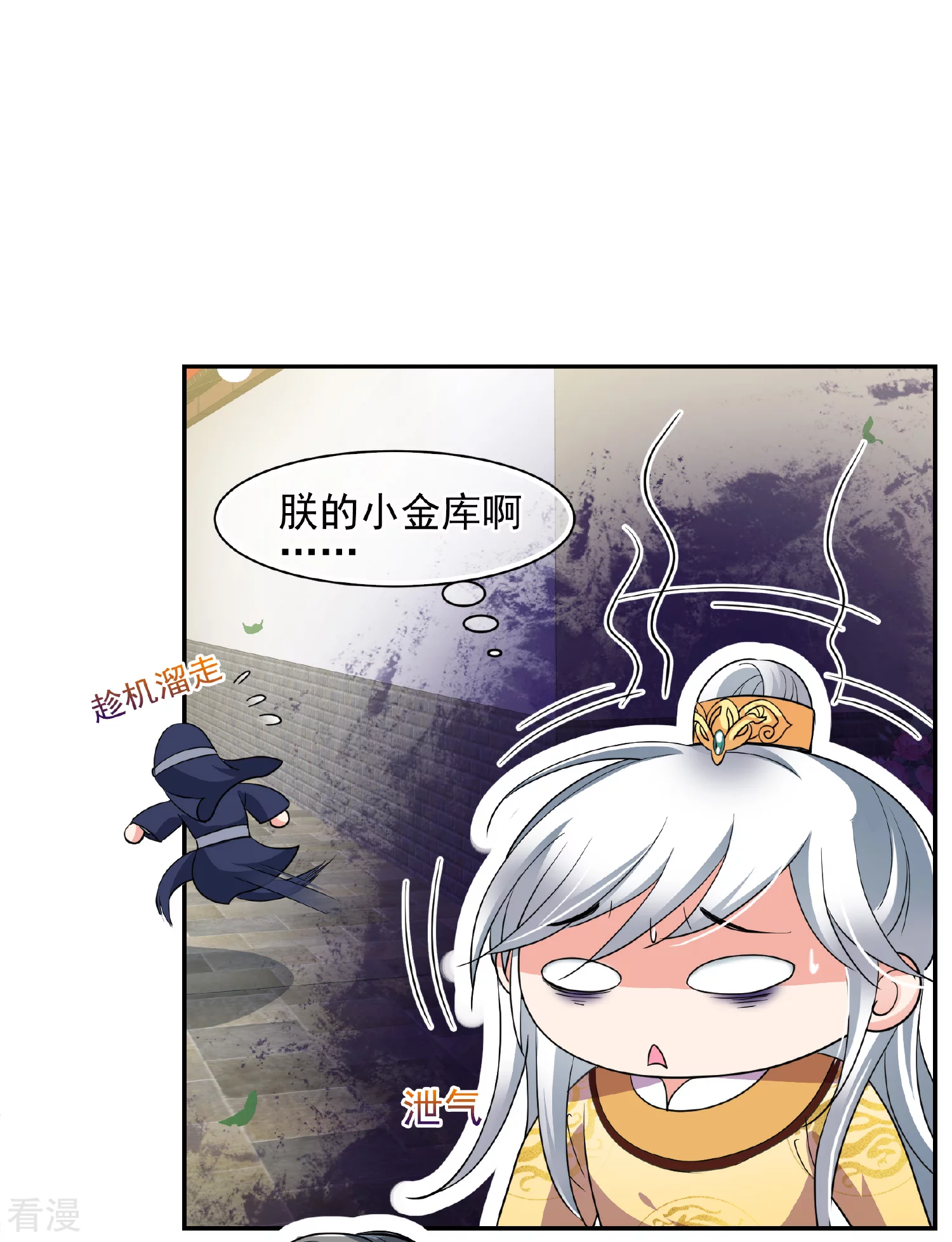🍻妃夕妍雪 第2季第66话 沉香木1 第16页