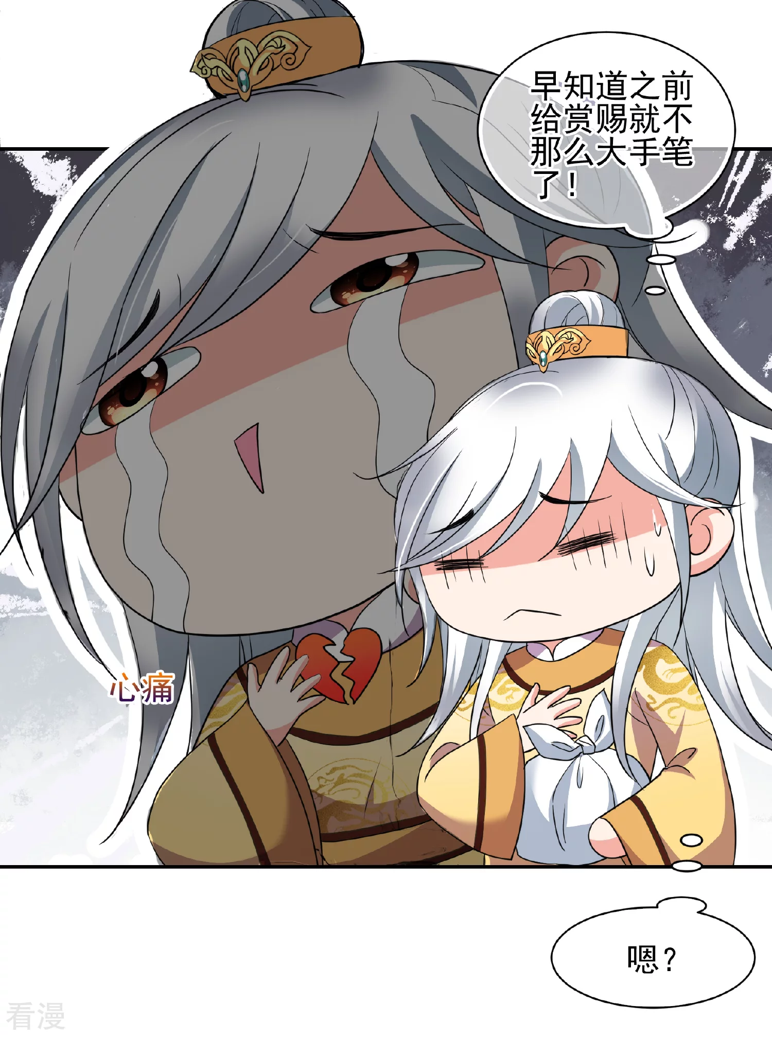 🍻妃夕妍雪 第2季第66话 沉香木1 第17页