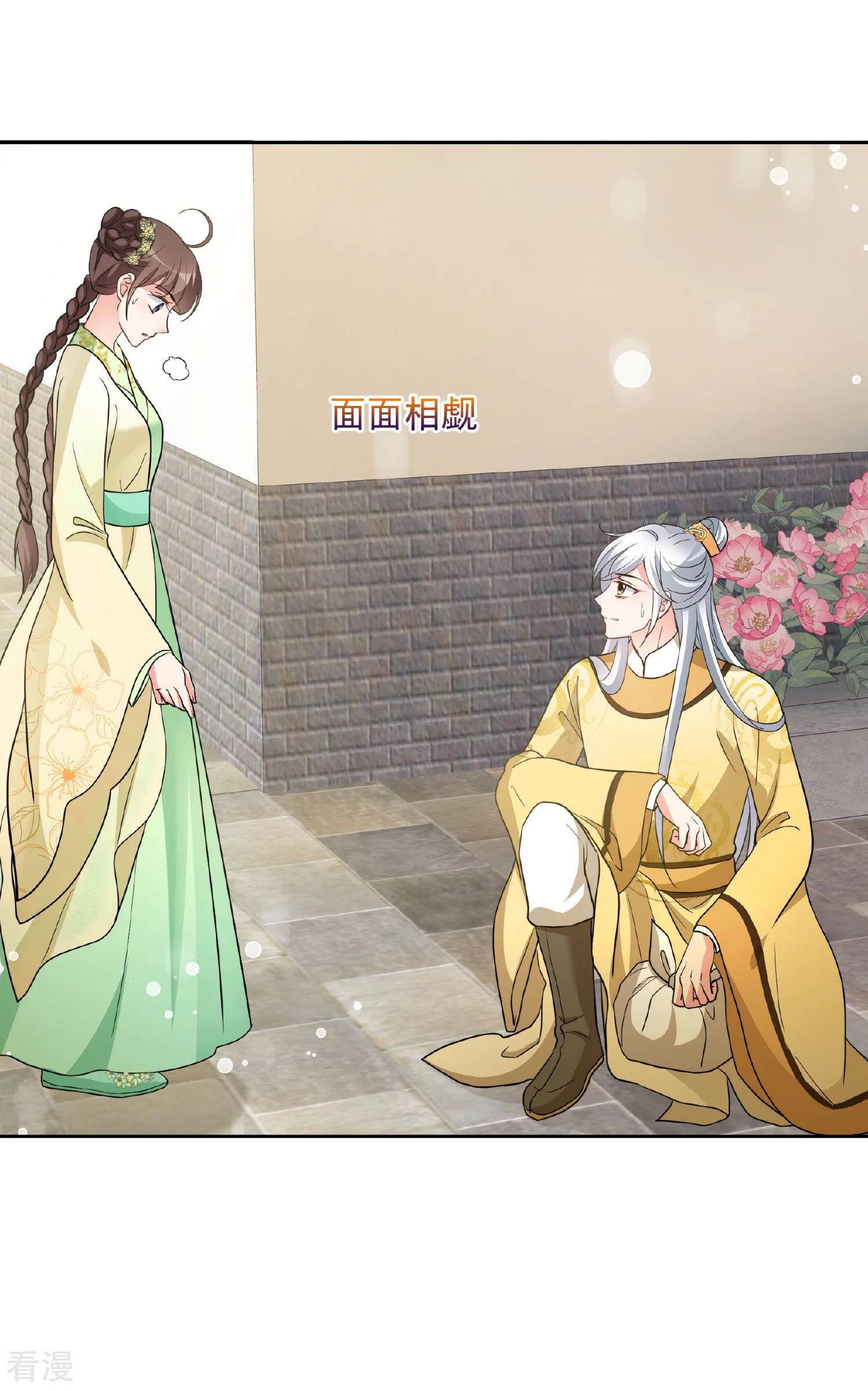 🍻妃夕妍雪 第2季第66话 沉香木1 第19页