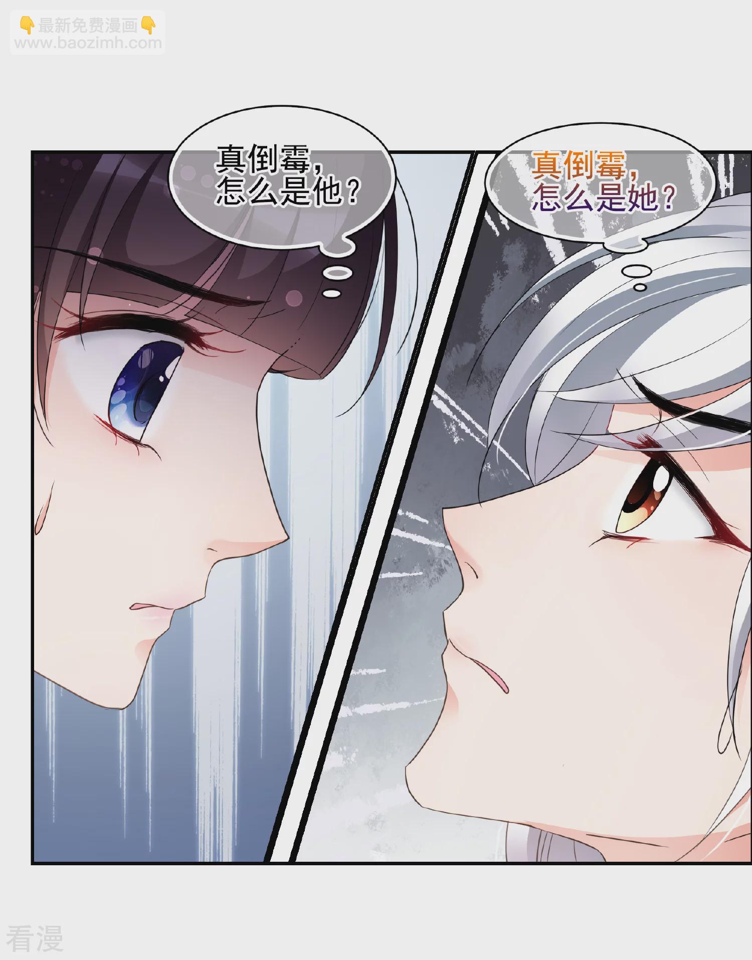🍻妃夕妍雪 第2季第66话 沉香木1 第20页
