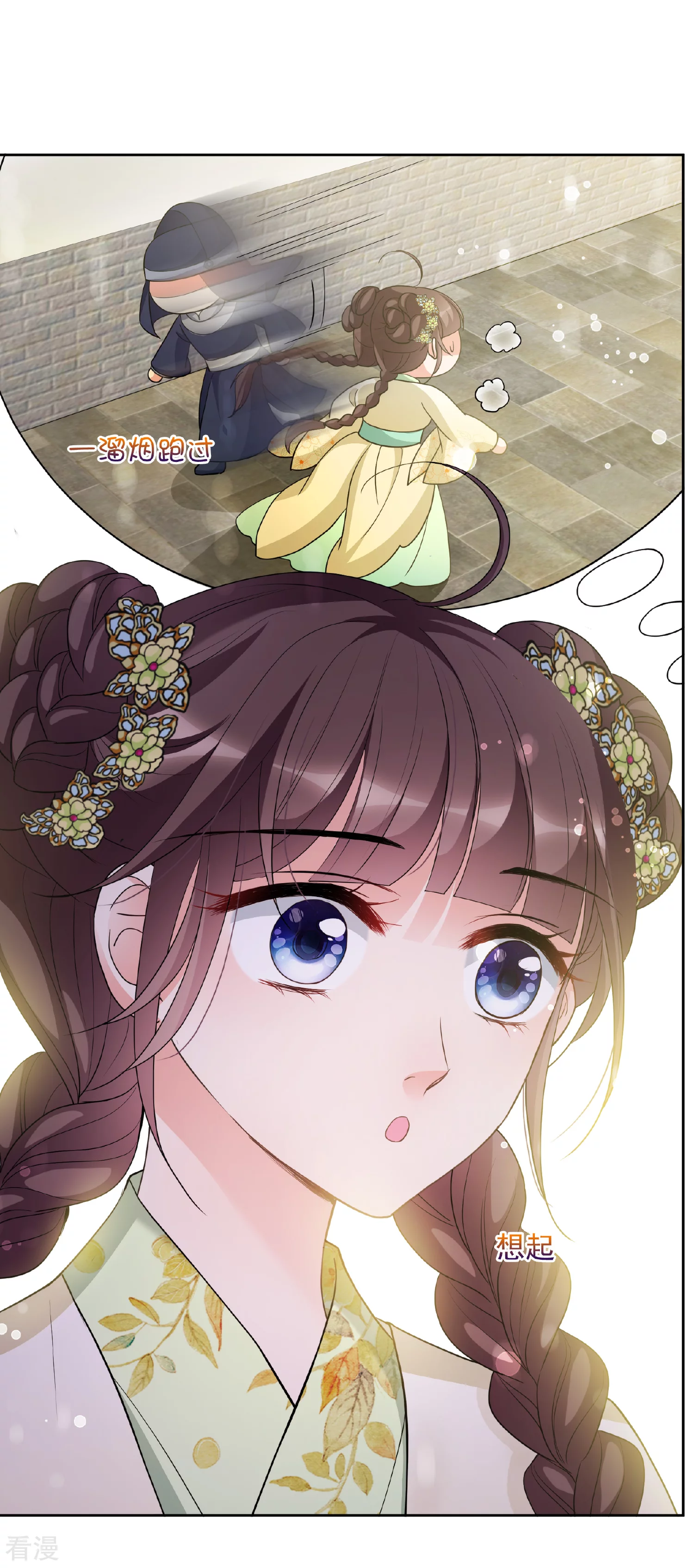 🍻妃夕妍雪 第2季第66话 沉香木1 第29页