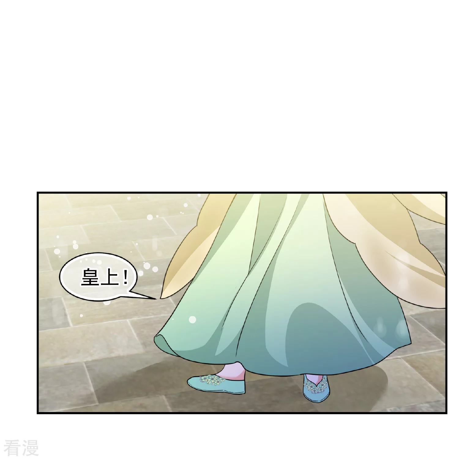 🍻妃夕妍雪 第2季第66话 沉香木1 第30页