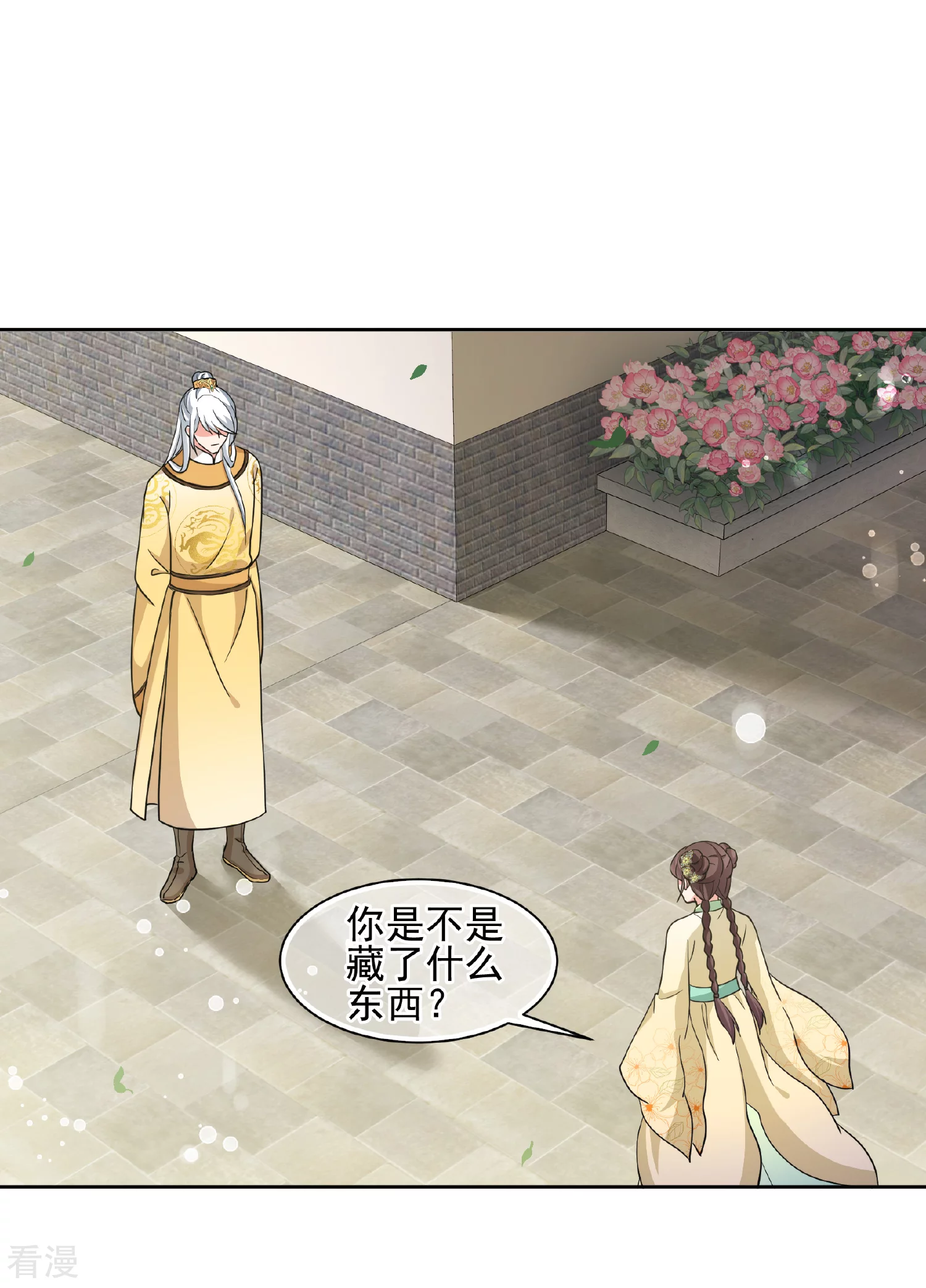 🍻妃夕妍雪 第2季第66话 沉香木1 第31页