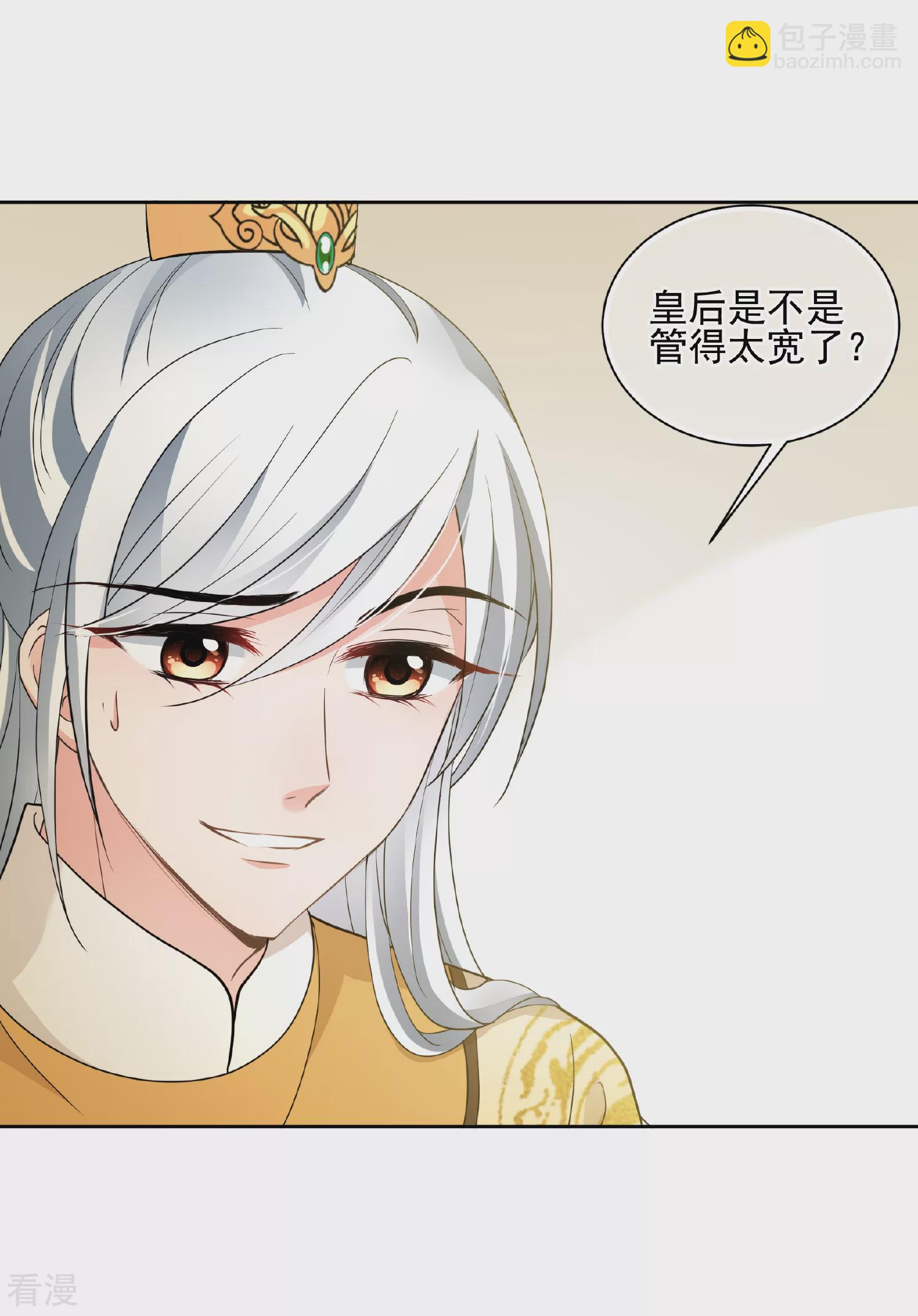 🍻妃夕妍雪 第2季第66话 沉香木1 第33页