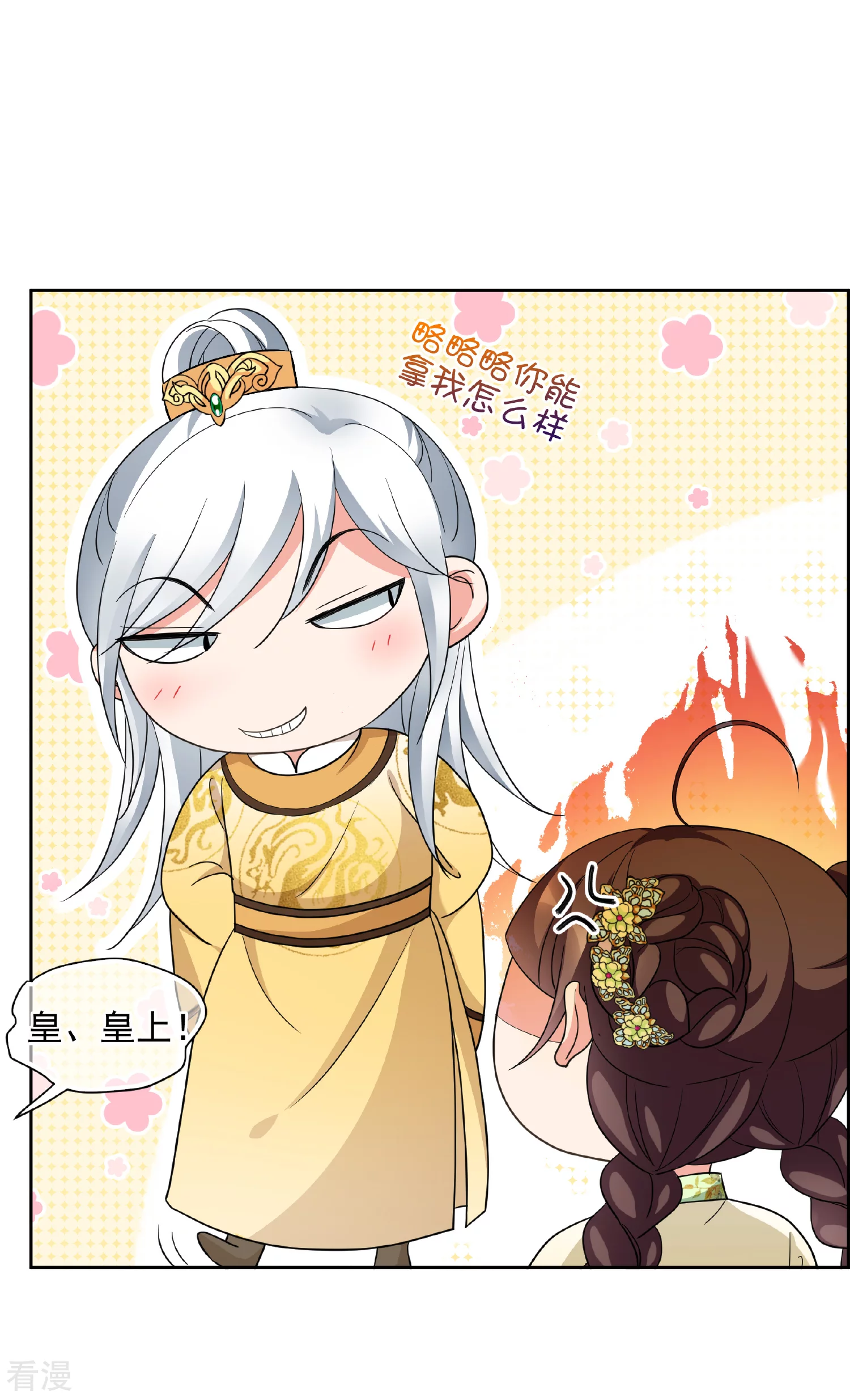 🍻妃夕妍雪 第2季第66话 沉香木1 第35页
