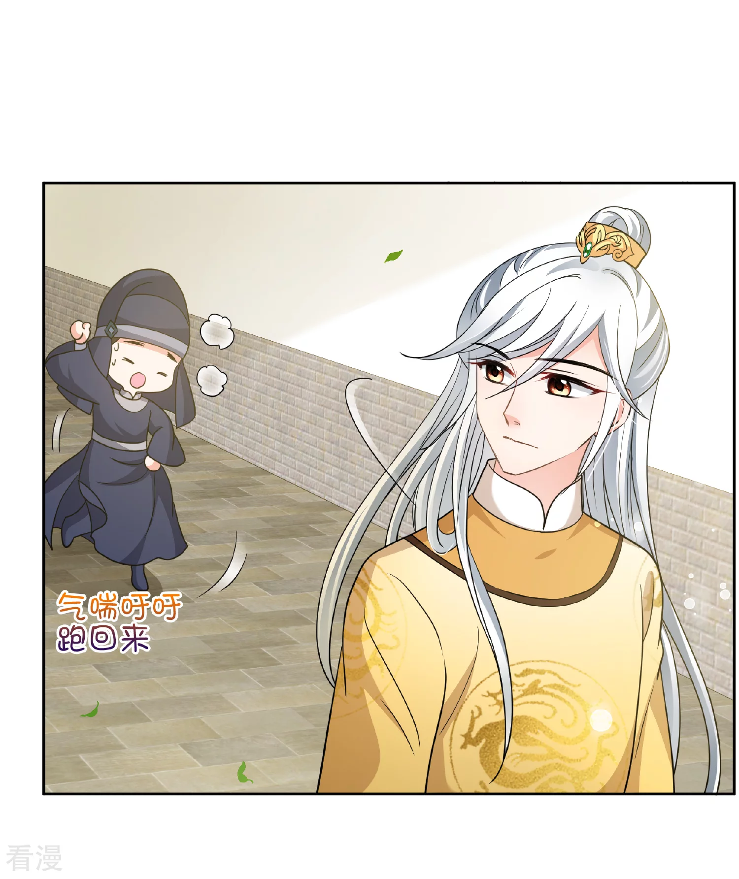 🍻妃夕妍雪 第2季第66话 沉香木1 第36页