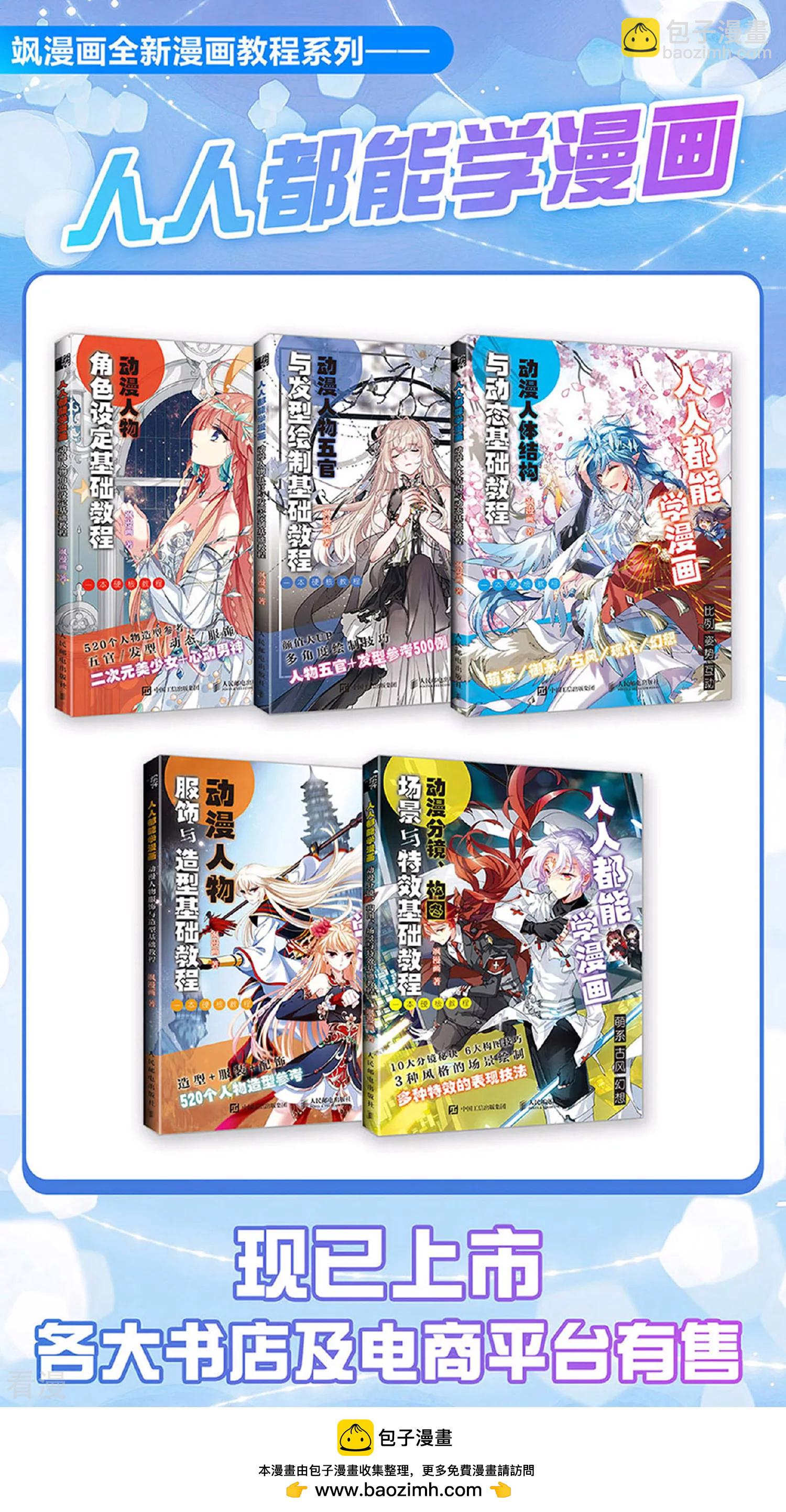🍻妃夕妍雪 第2季第66话 沉香木1 第39页