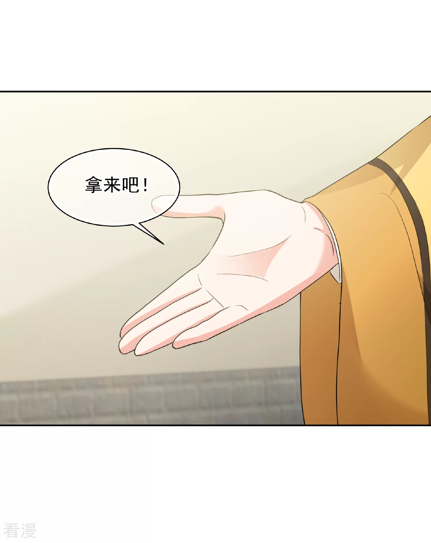🍻妃夕妍雪 第2季第66话 沉香木1 第4页