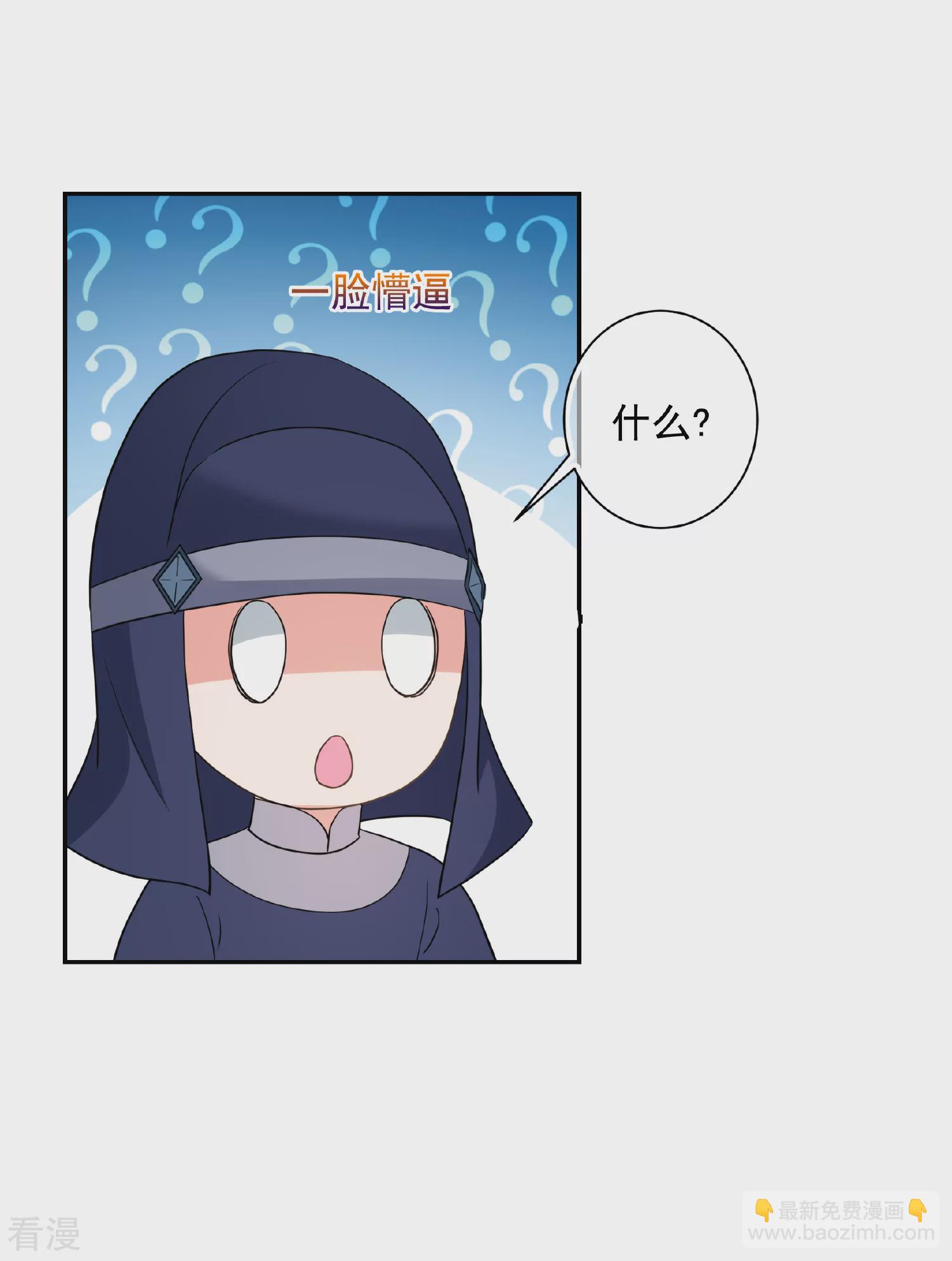 🍻妃夕妍雪 第2季第66话 沉香木1 第5页