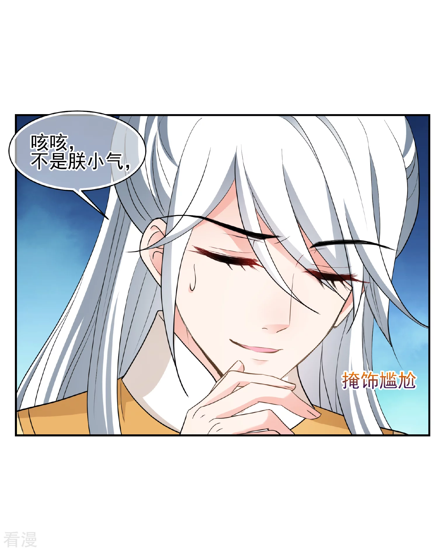 🍻妃夕妍雪 第2季第66话 沉香木1 第7页
