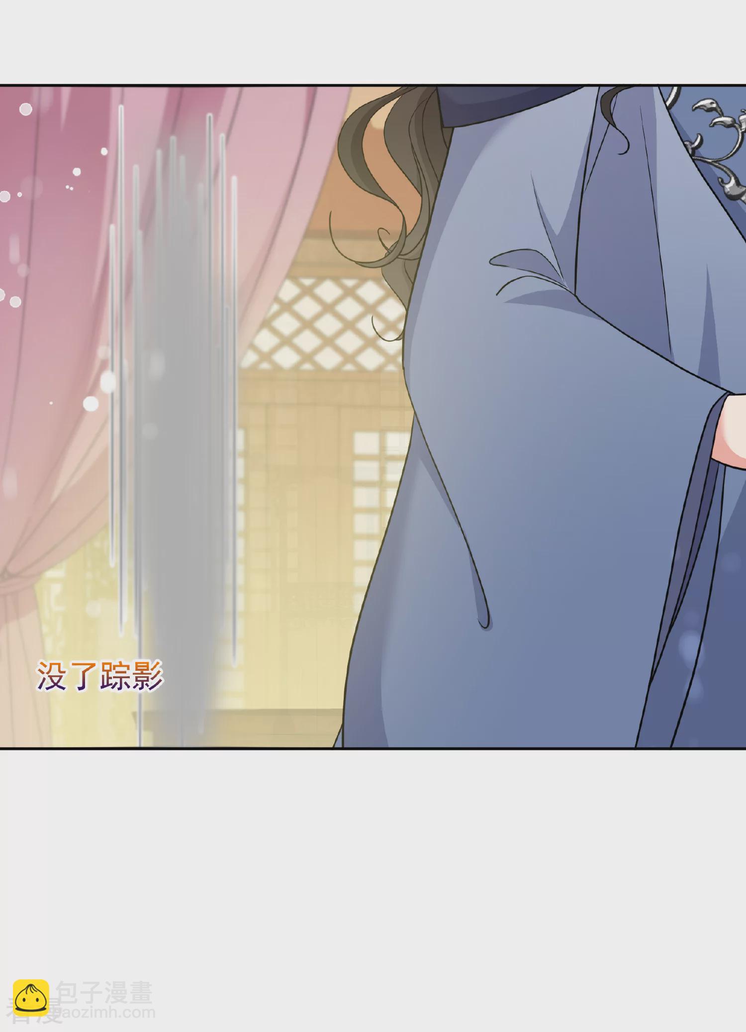 🍻妃夕妍雪 第2季第68话 沉香木3 第11页