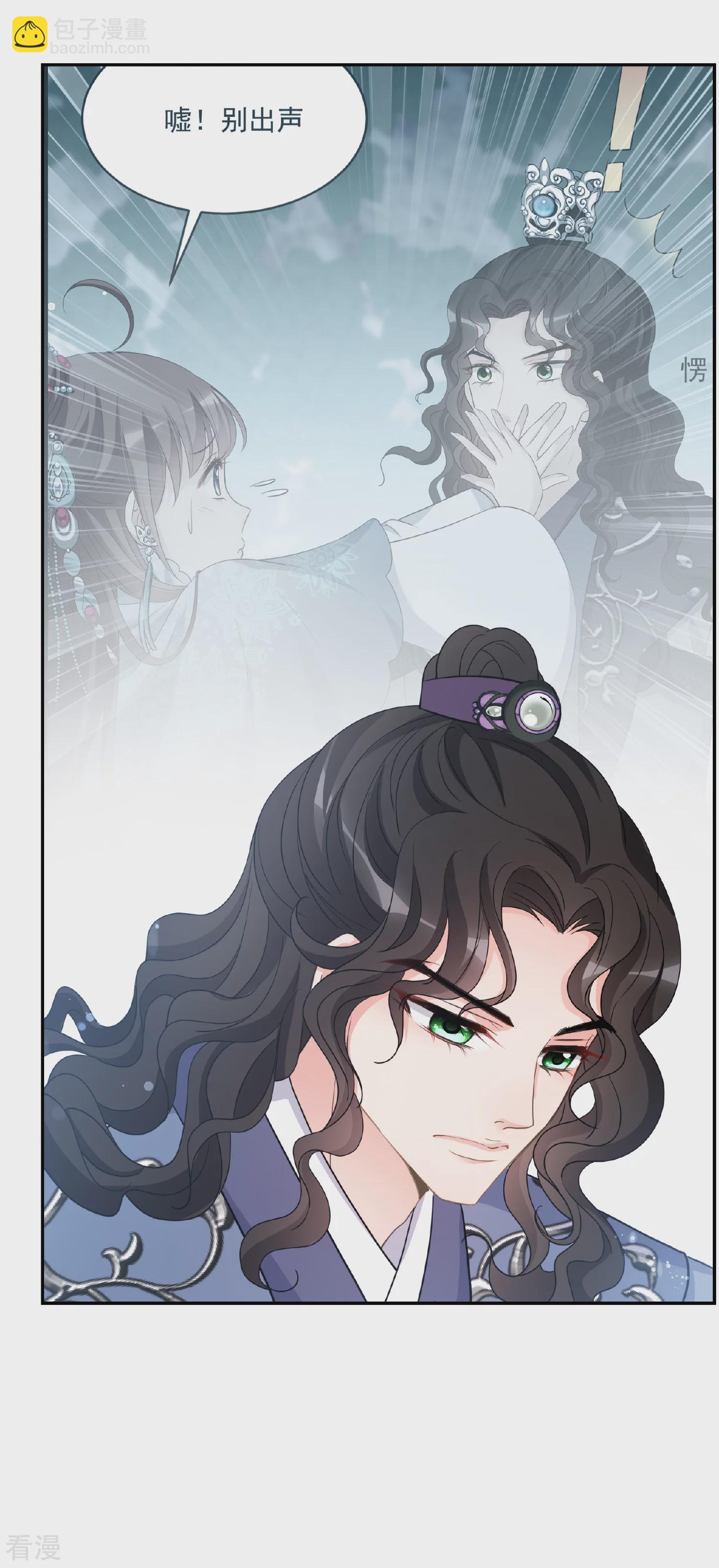 🍻妃夕妍雪 第2季第68话 沉香木3 第12页