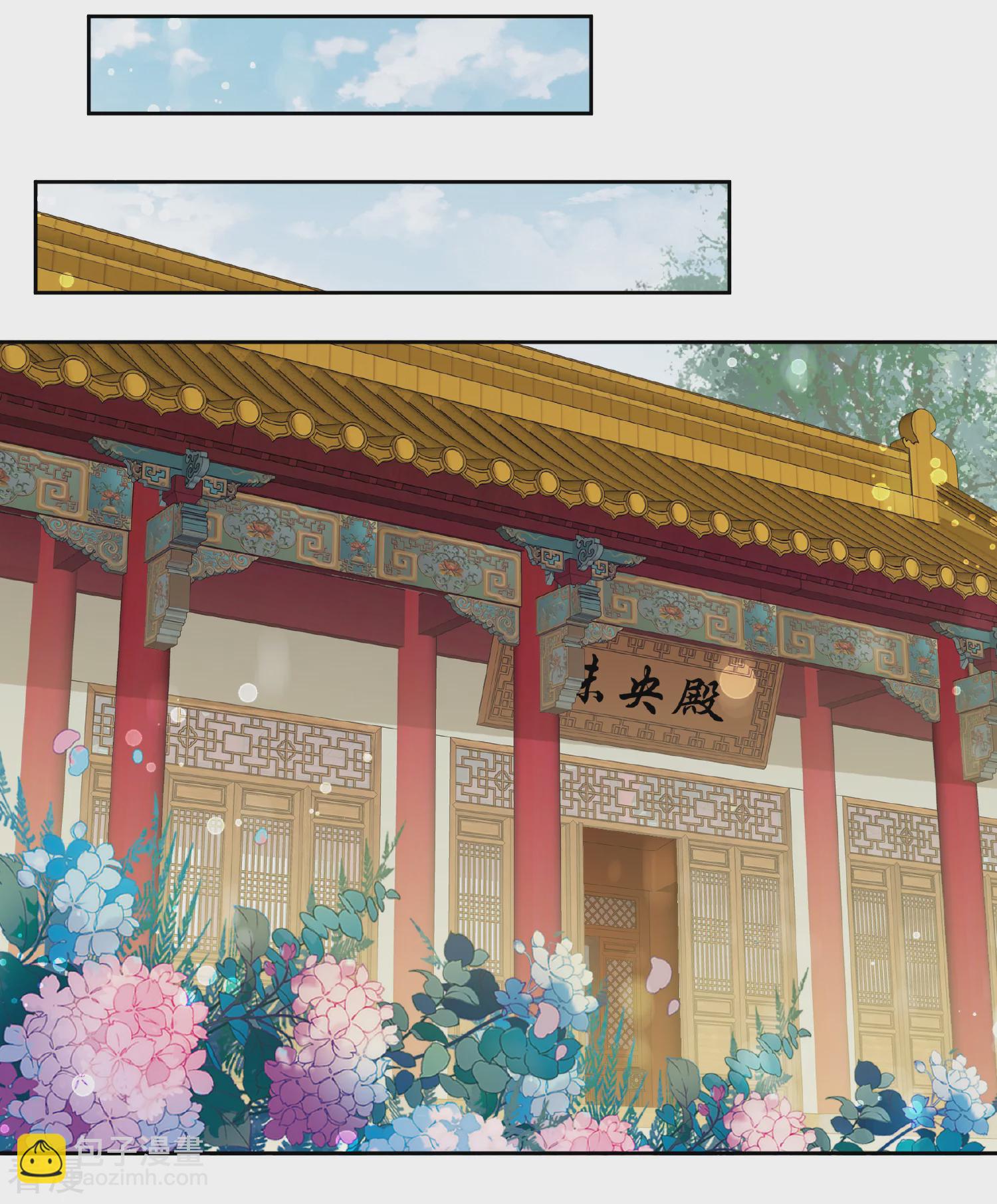 🍻妃夕妍雪 第2季第68话 沉香木3 第14页