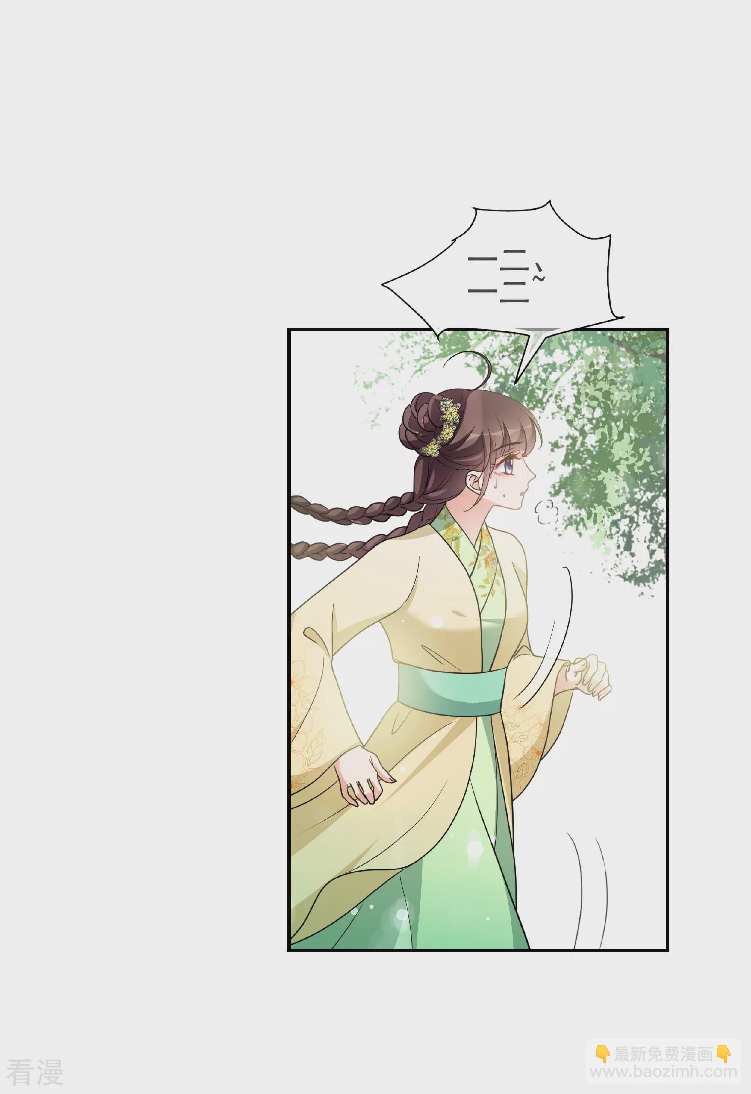🍻妃夕妍雪 第2季第68话 沉香木3 第16页