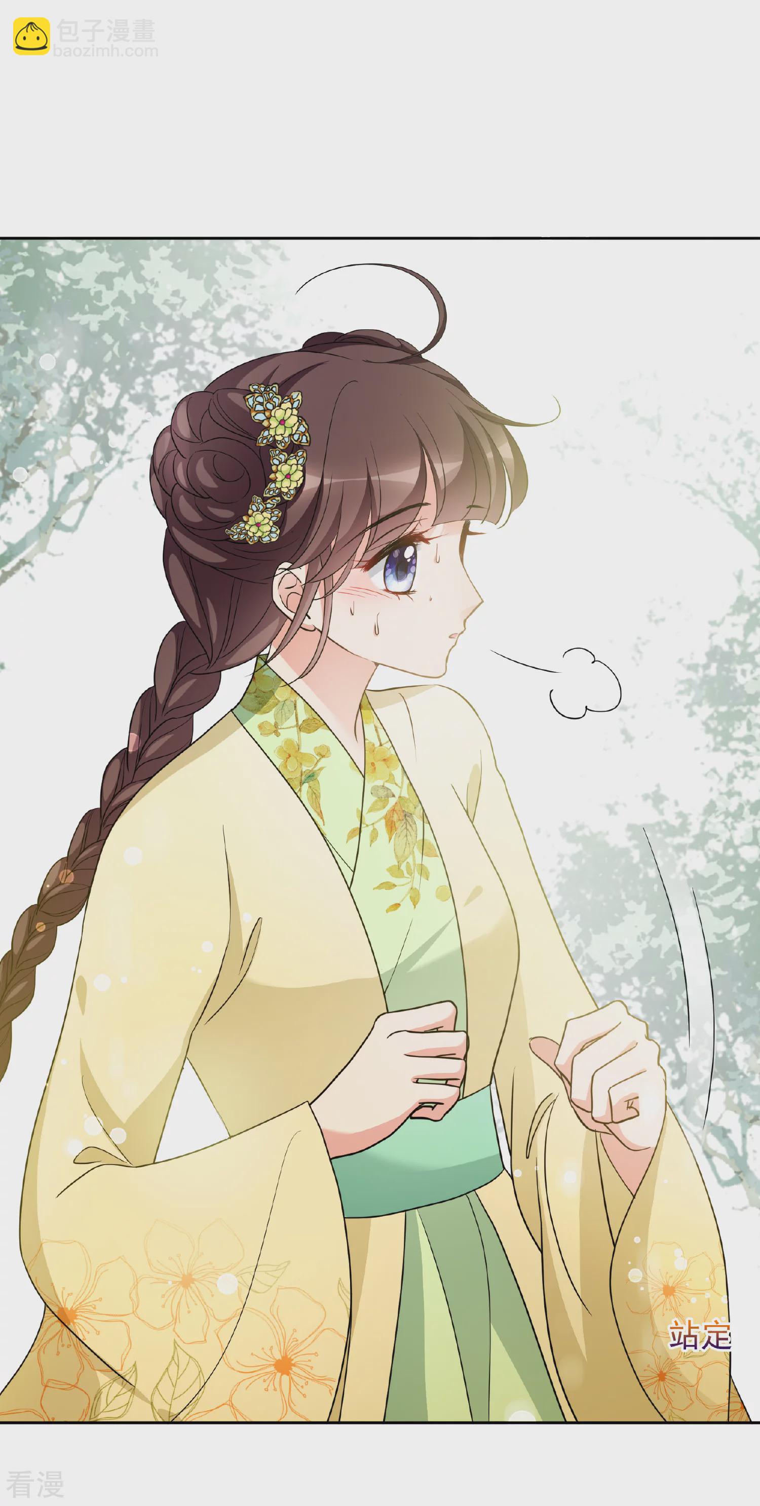 🍻妃夕妍雪 第2季第68话 沉香木3 第17页