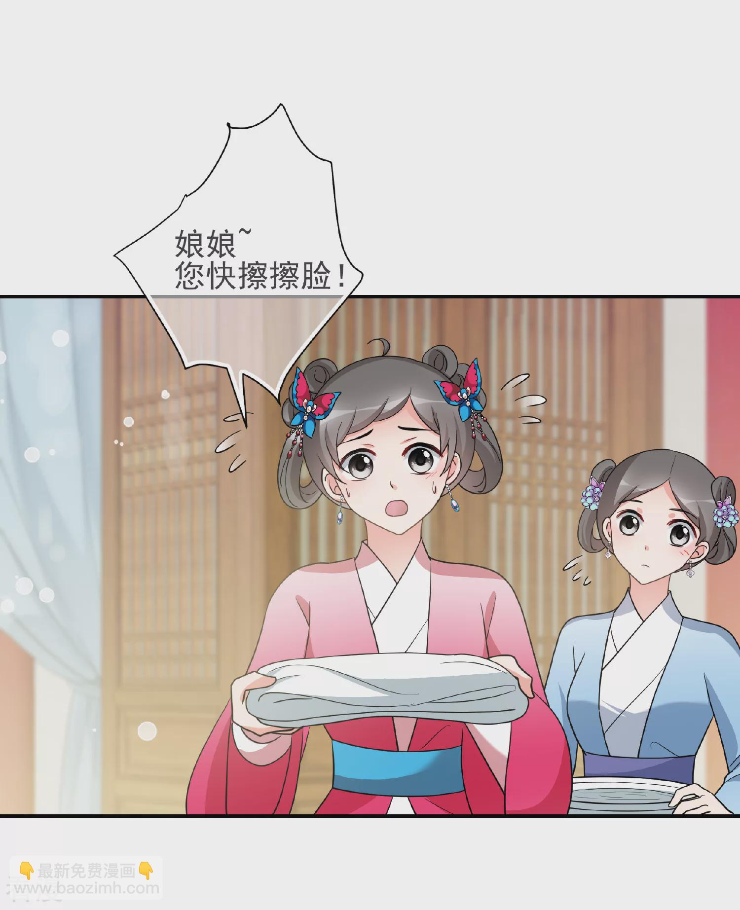 🍻妃夕妍雪 第2季第68话 沉香木3 第18页