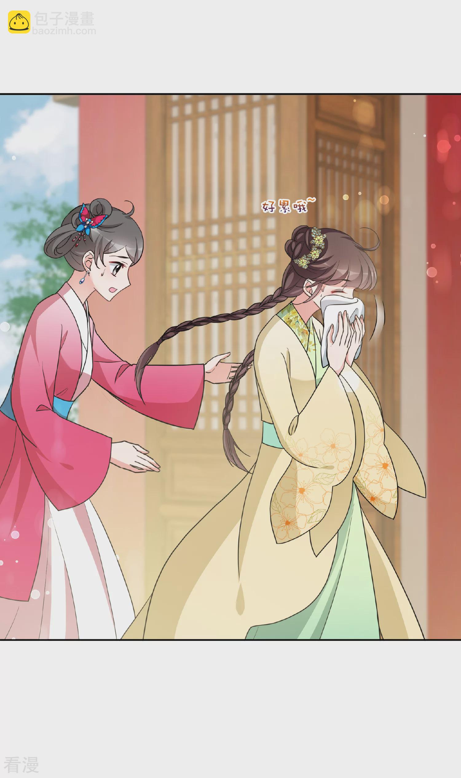 🍻妃夕妍雪 第2季第68话 沉香木3 第20页