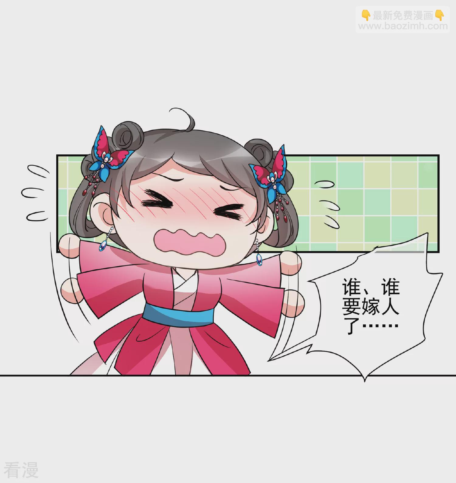 🍻妃夕妍雪 第2季第68话 沉香木3 第25页