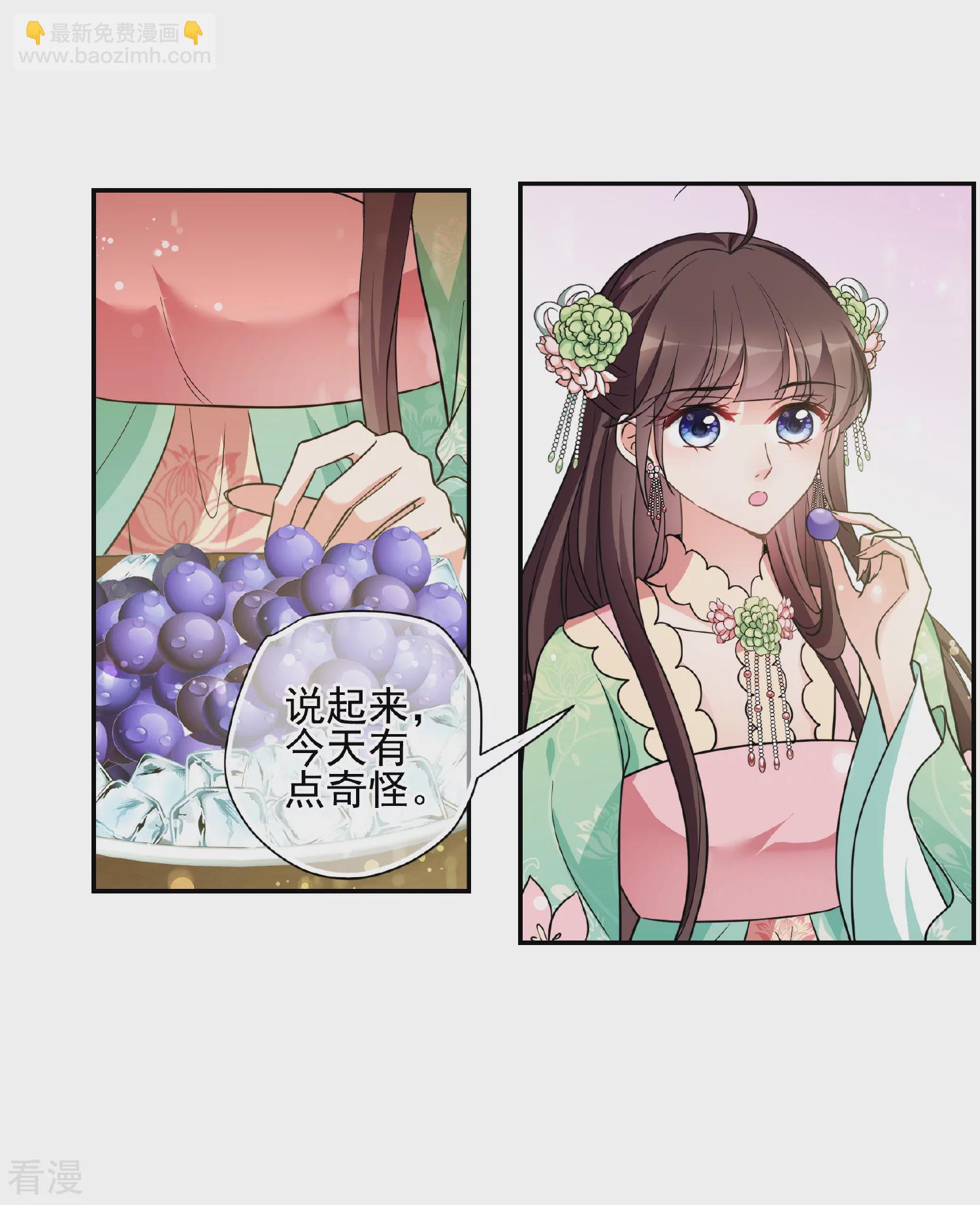 🍻妃夕妍雪 第2季第68话 沉香木3 第28页