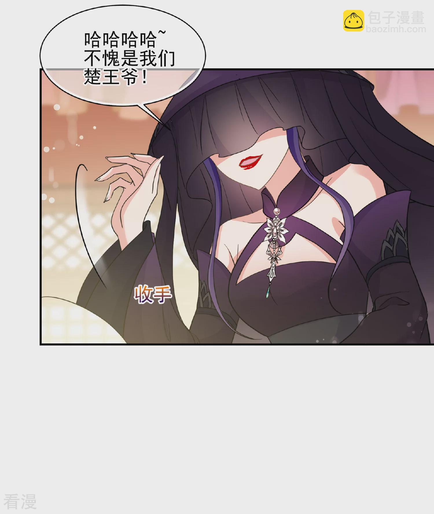 🍻妃夕妍雪 第2季第68话 沉香木3 第3页