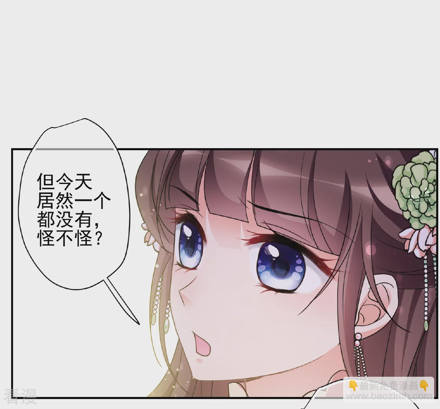 🍻妃夕妍雪 第2季第68话 沉香木3 第30页