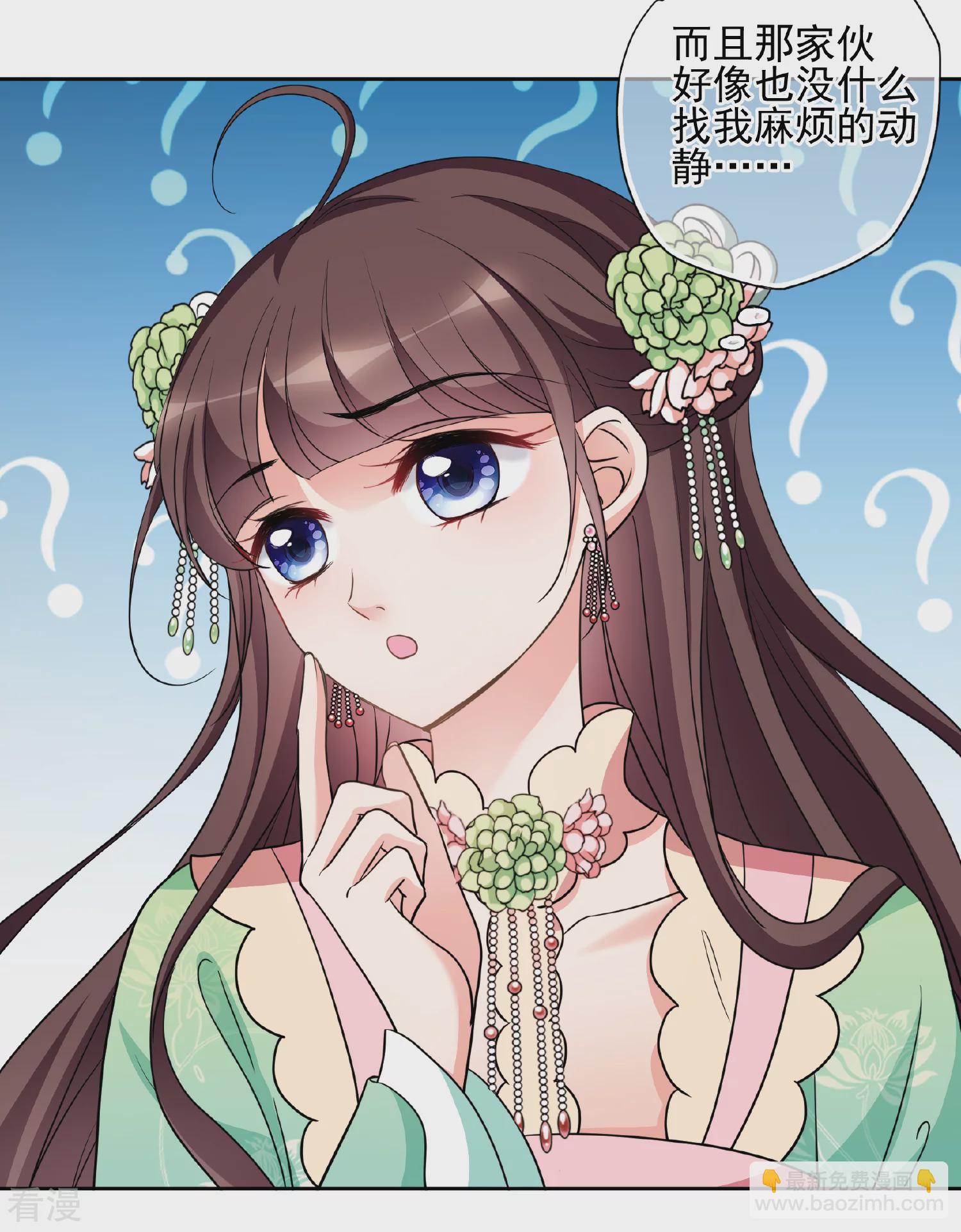 🍻妃夕妍雪 第2季第68话 沉香木3 第31页