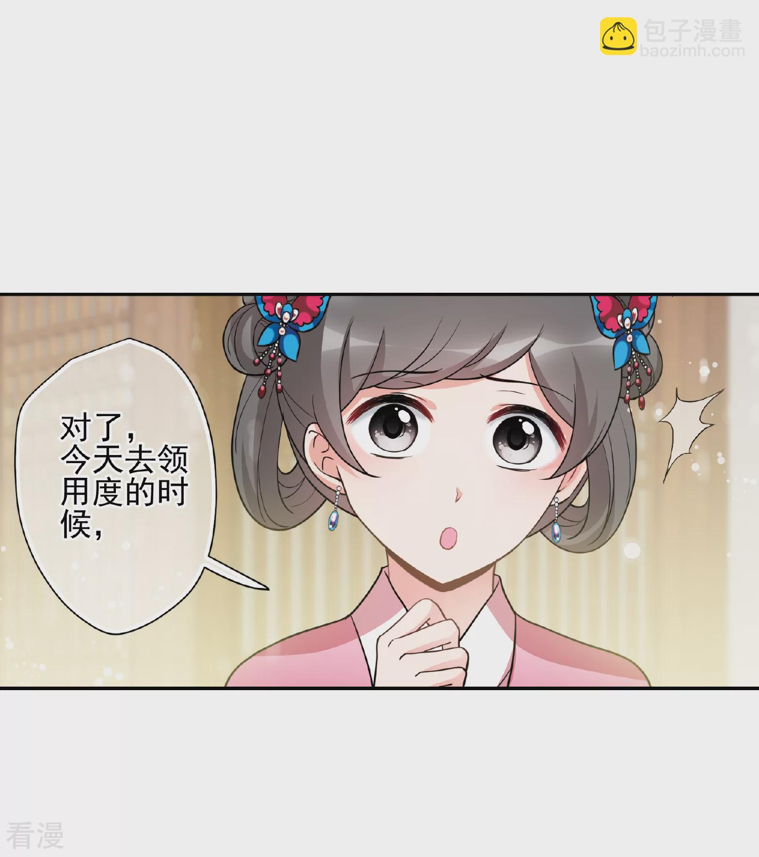 🍻妃夕妍雪 第2季第68话 沉香木3 第32页