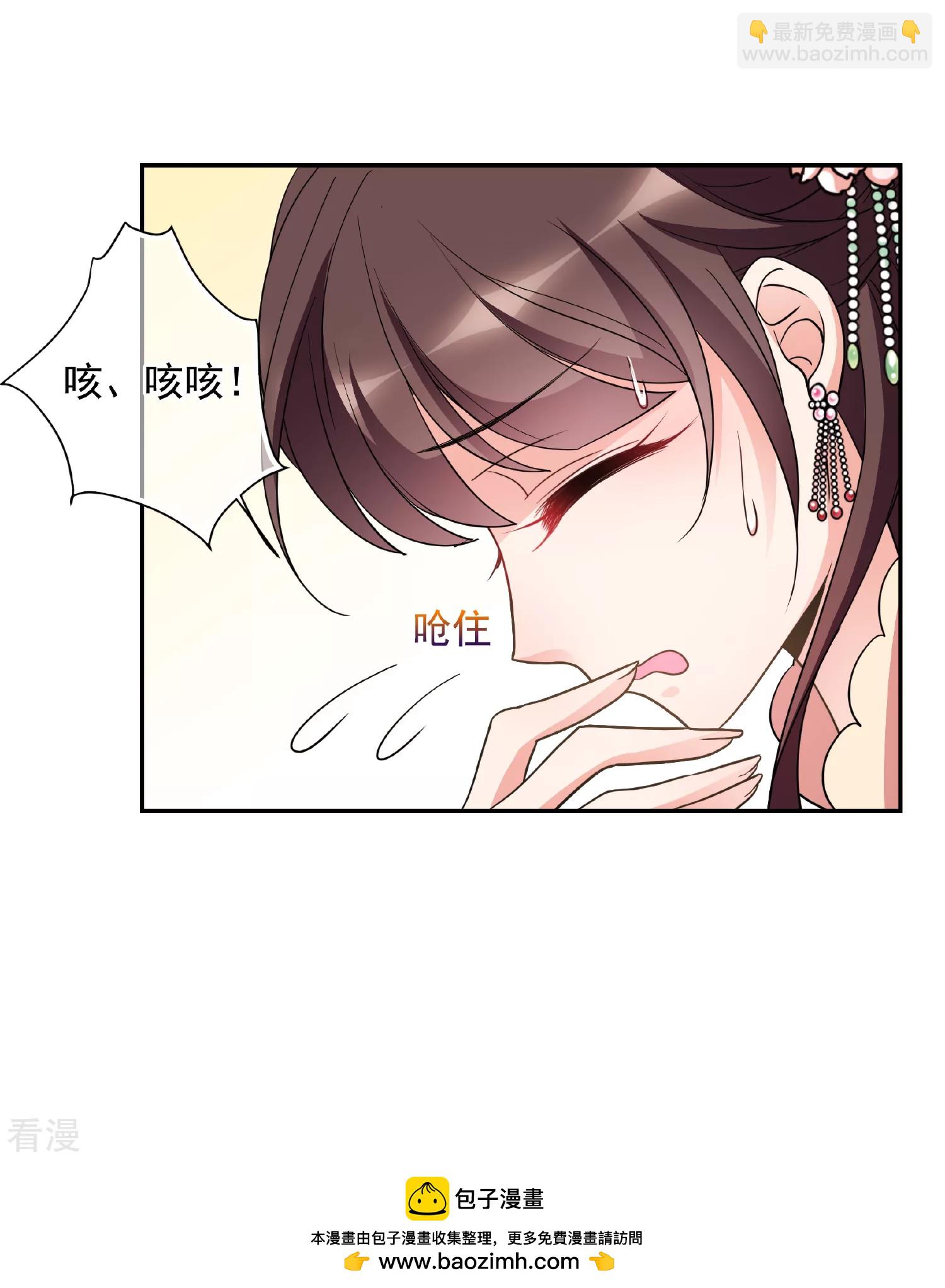 🍻妃夕妍雪 第2季第68话 沉香木3 第34页