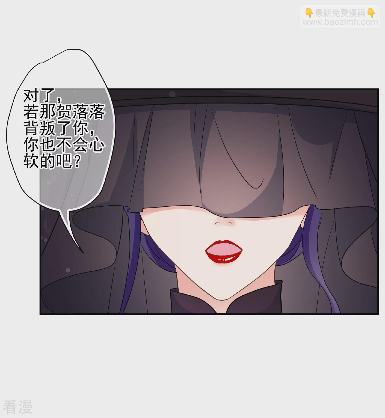 🍻妃夕妍雪 第2季第68话 沉香木3 第8页