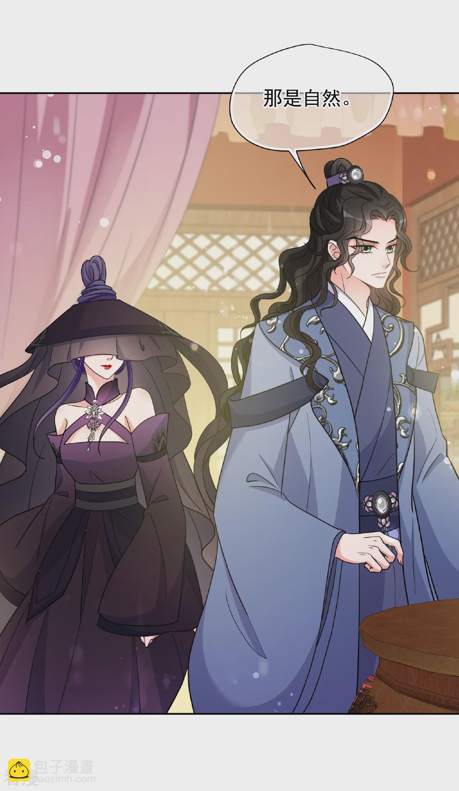 🍻妃夕妍雪 第2季第68话 沉香木3 第9页