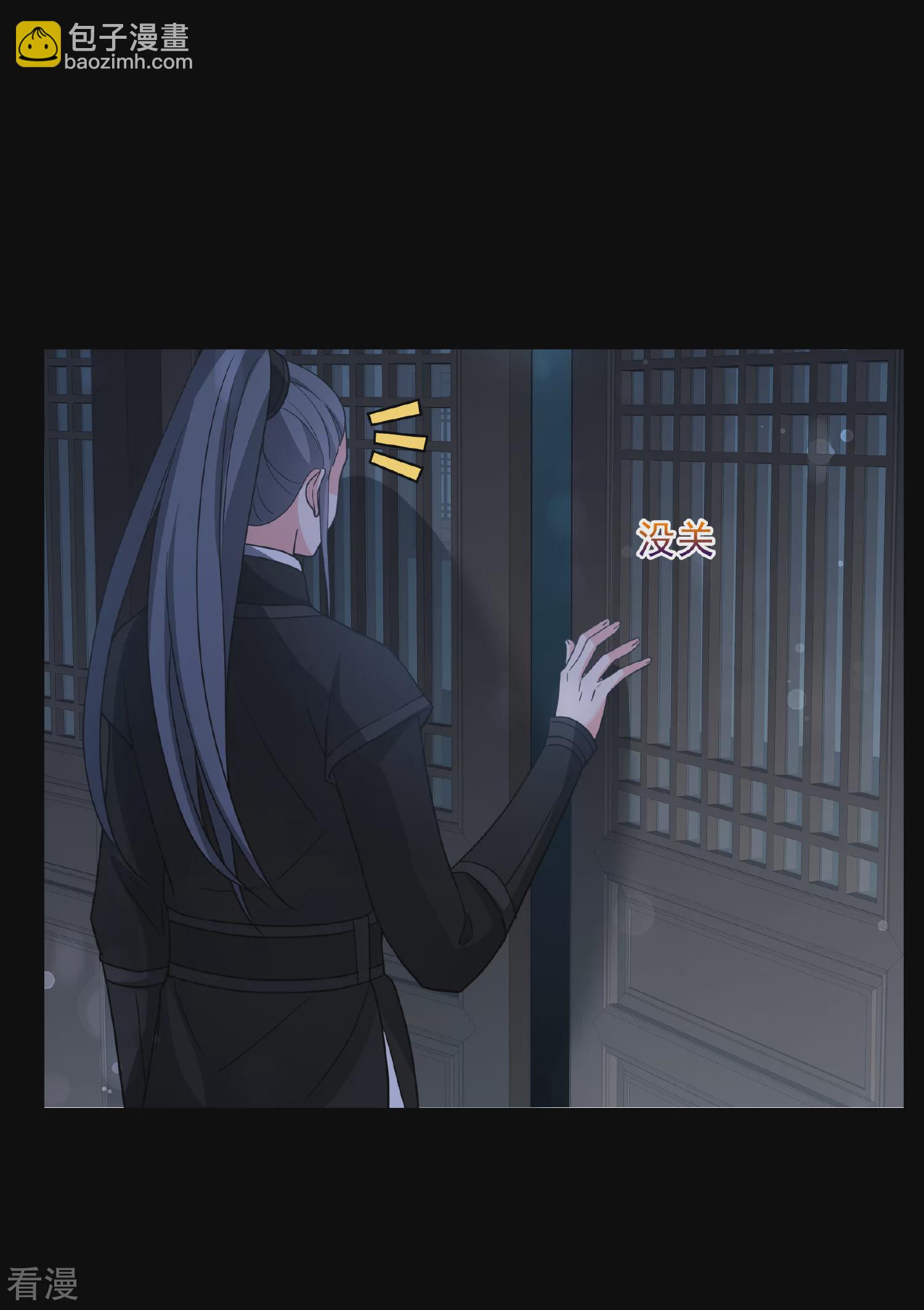 🍻妃夕妍雪 第2季第70话 佳丽三千2 第10页