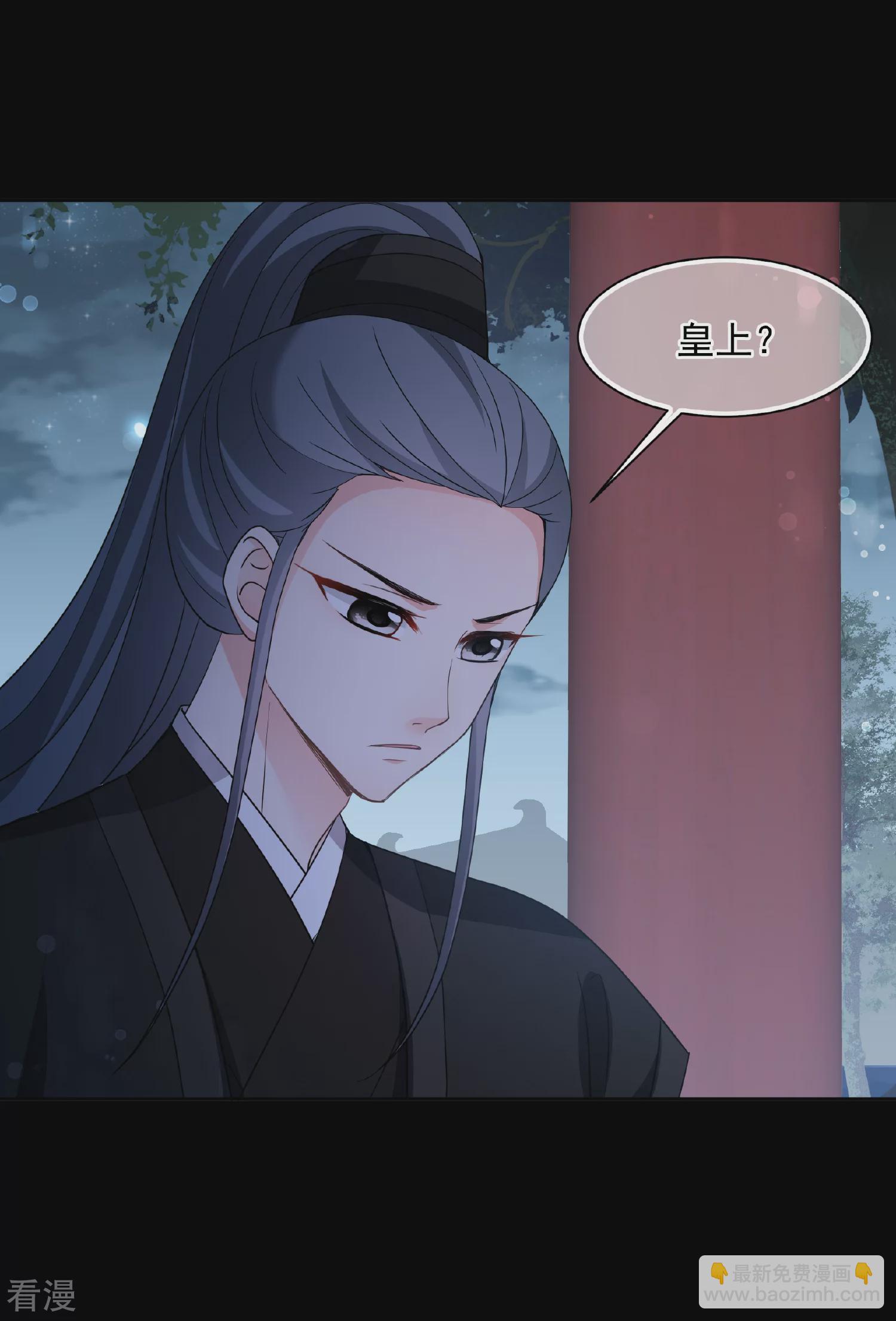 🍻妃夕妍雪 第2季第70话 佳丽三千2 第11页