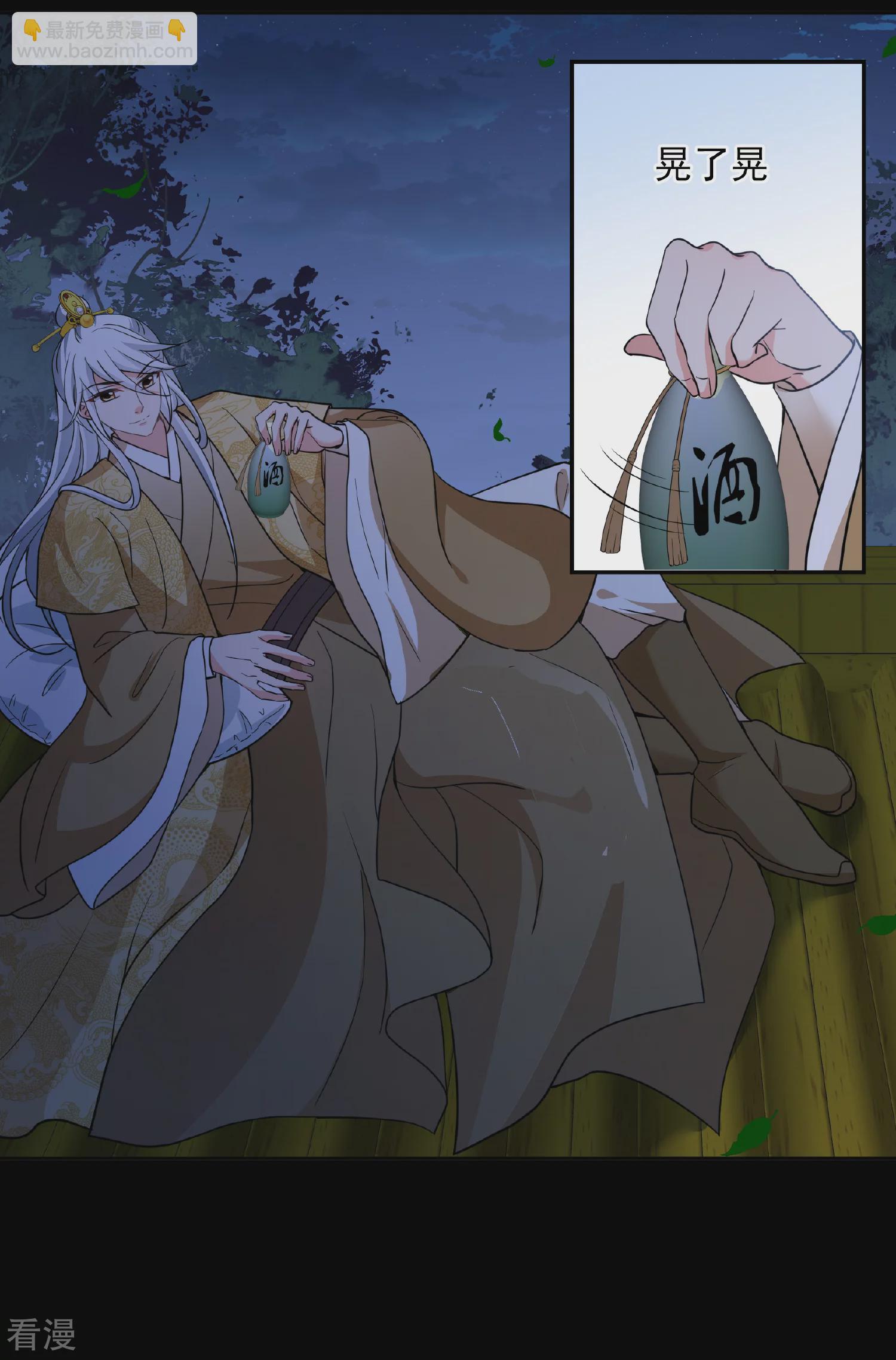 🍻妃夕妍雪 第2季第70话 佳丽三千2 第16页