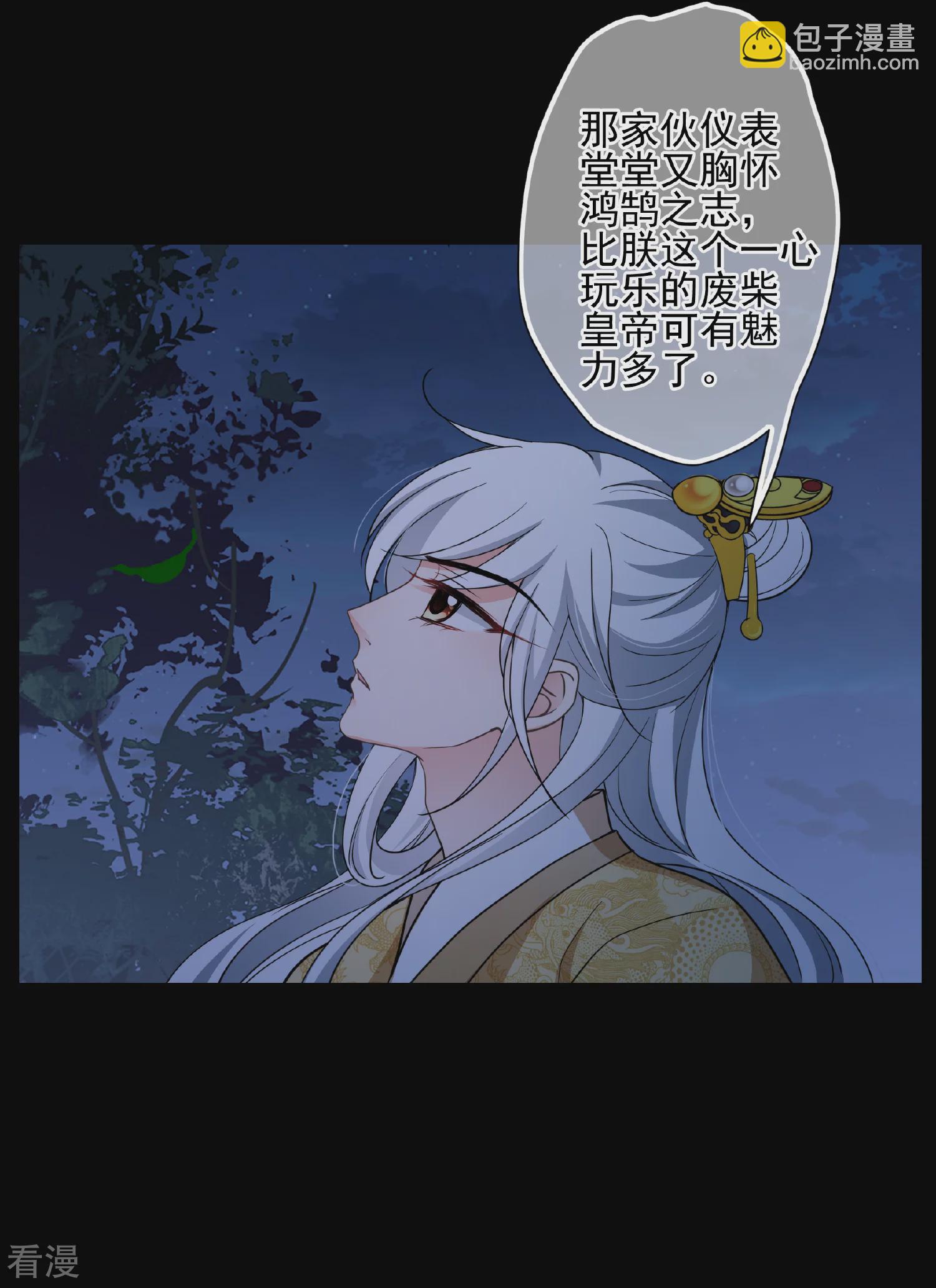 🍻妃夕妍雪 第2季第70话 佳丽三千2 第19页