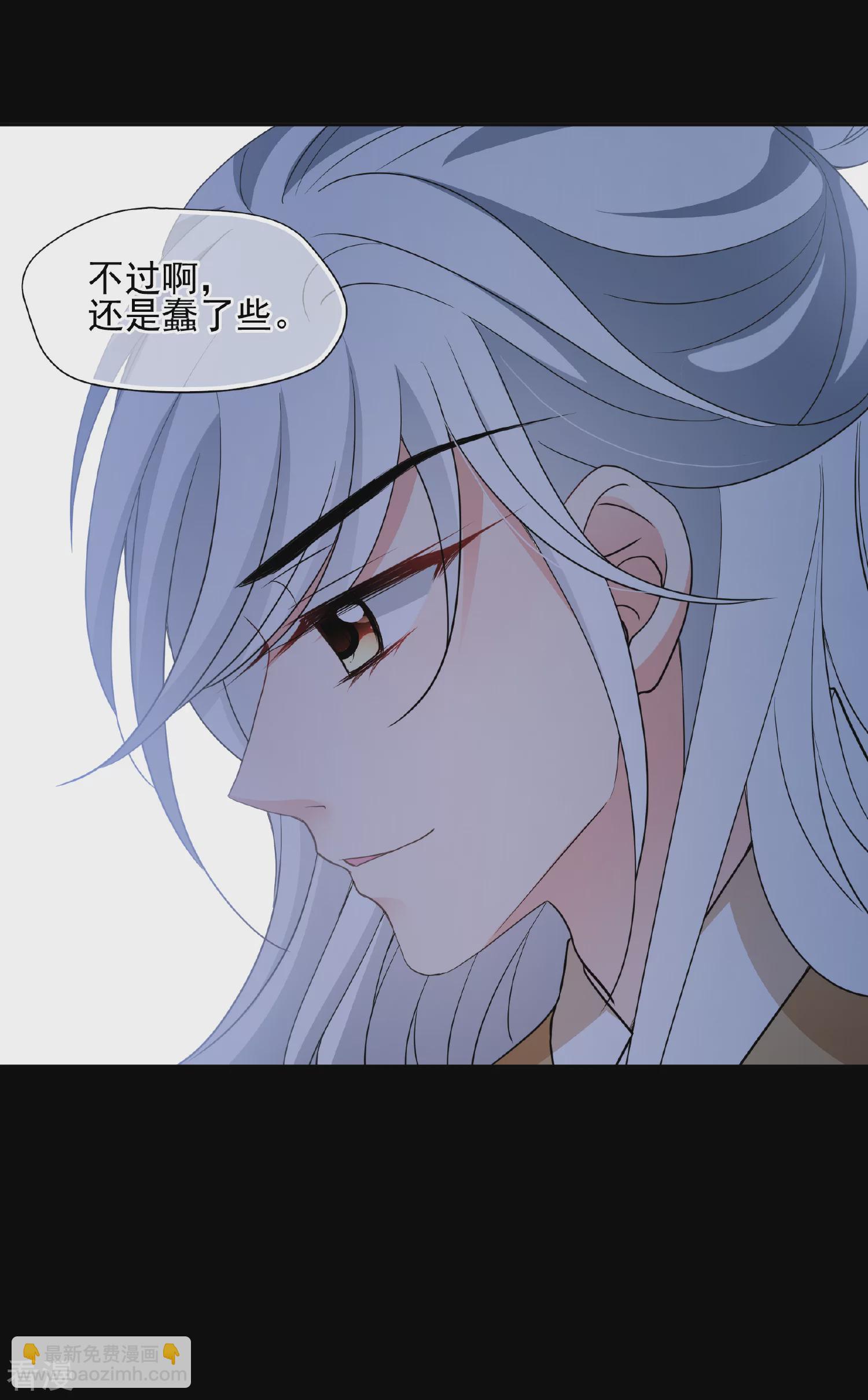 🍻妃夕妍雪 第2季第70话 佳丽三千2 第20页