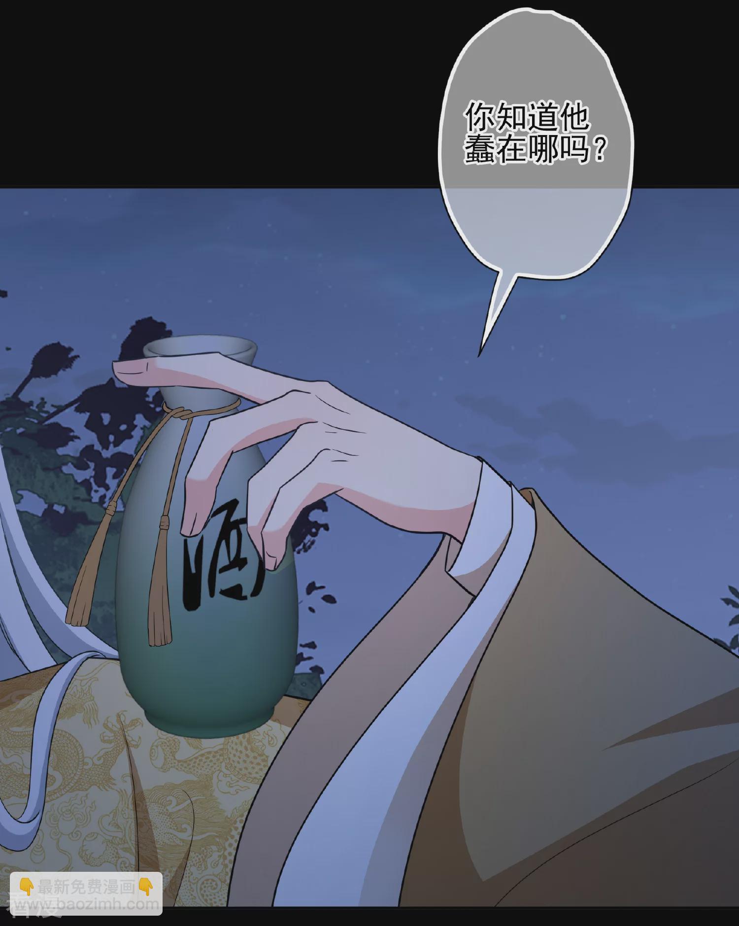 🍻妃夕妍雪 第2季第70话 佳丽三千2 第22页