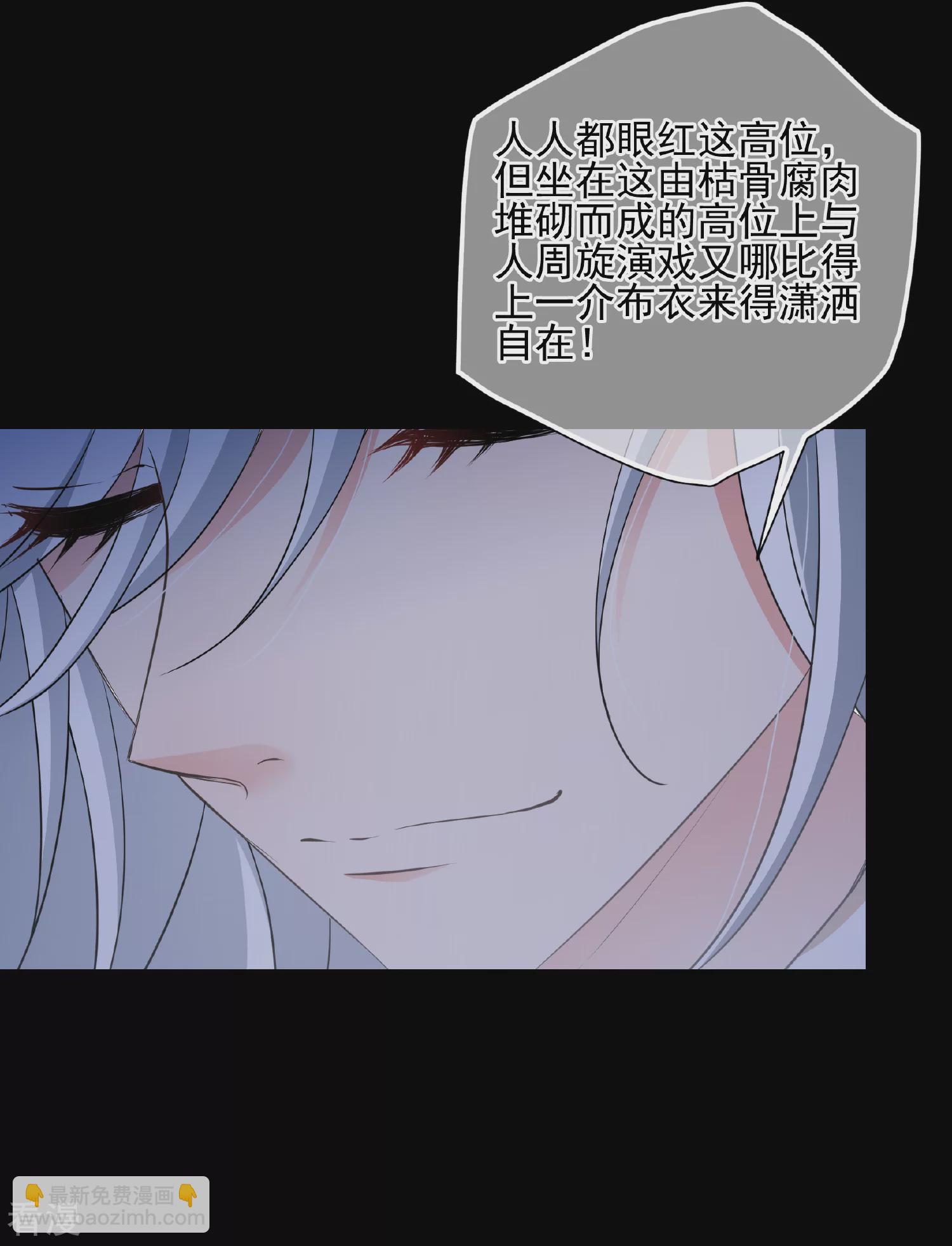 🍻妃夕妍雪 第2季第70话 佳丽三千2 第23页