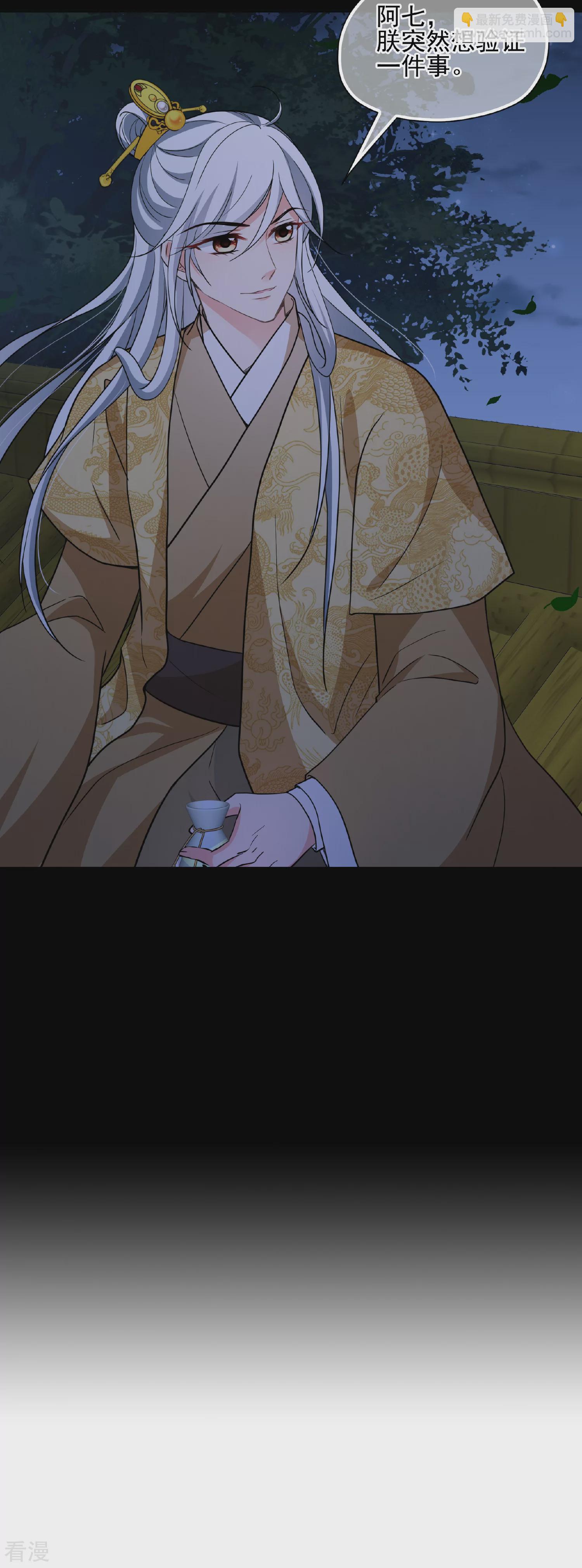 🍻妃夕妍雪 第2季第70话 佳丽三千2 第26页